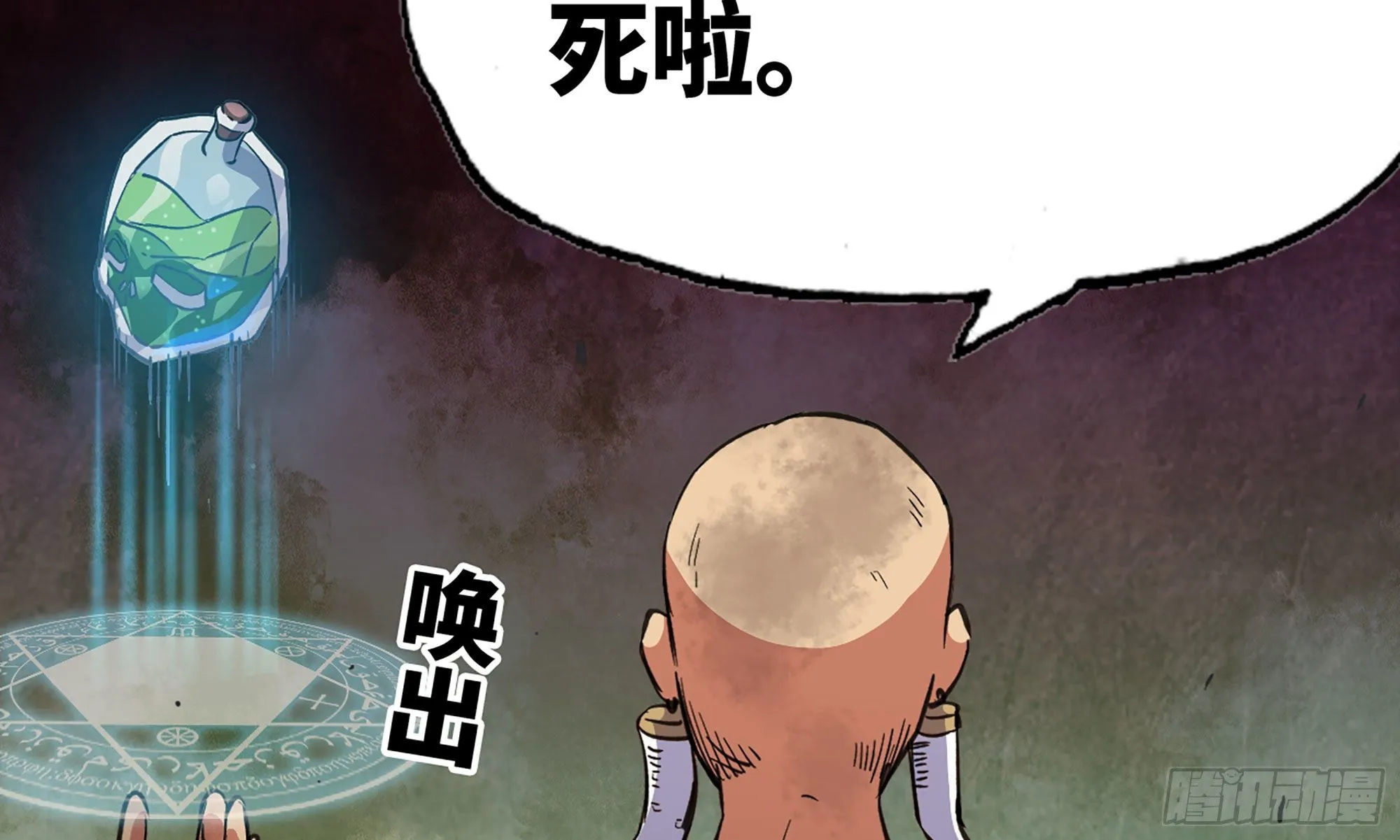 21- 不能忍 第67页
