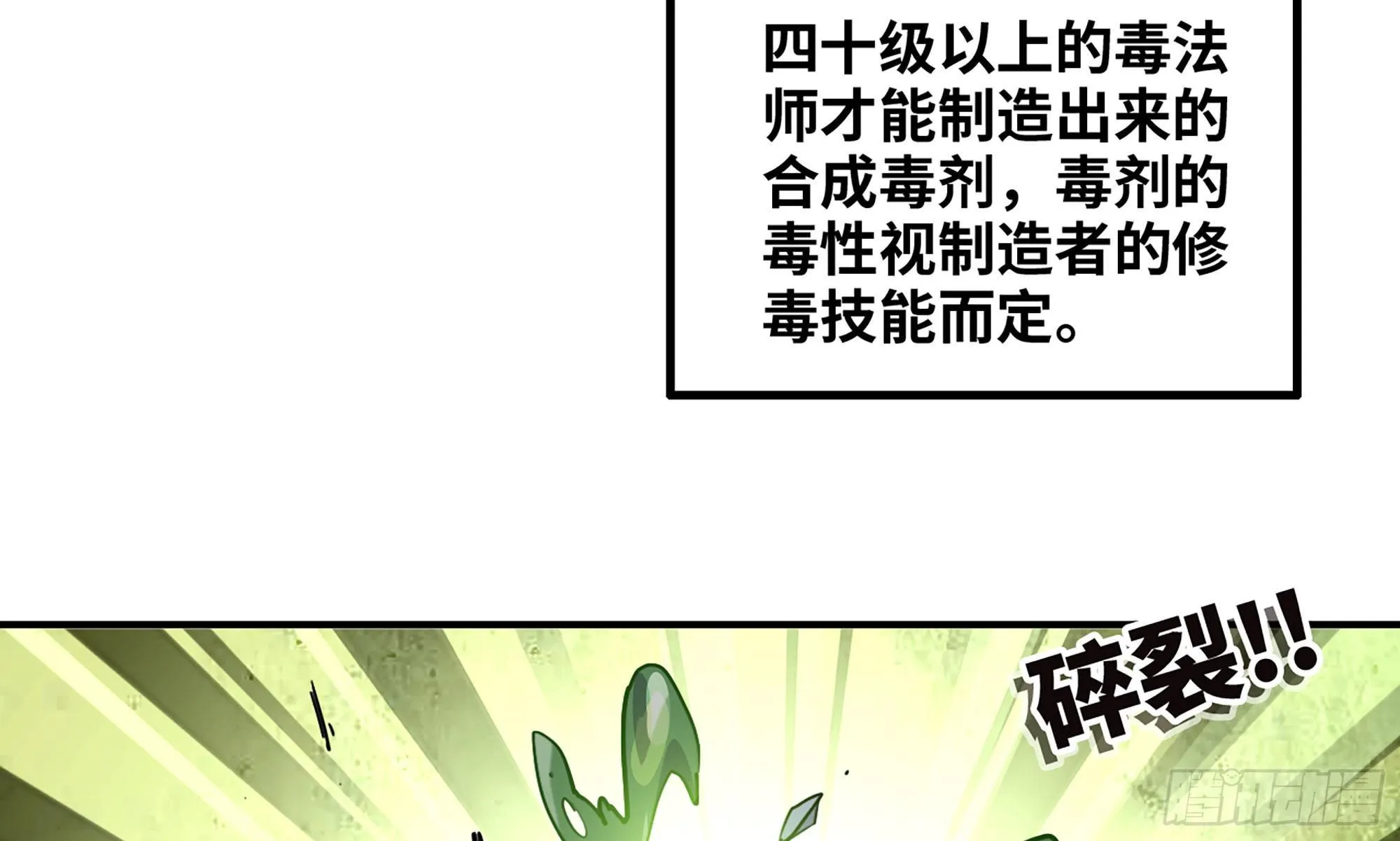 21- 不能忍 第71页