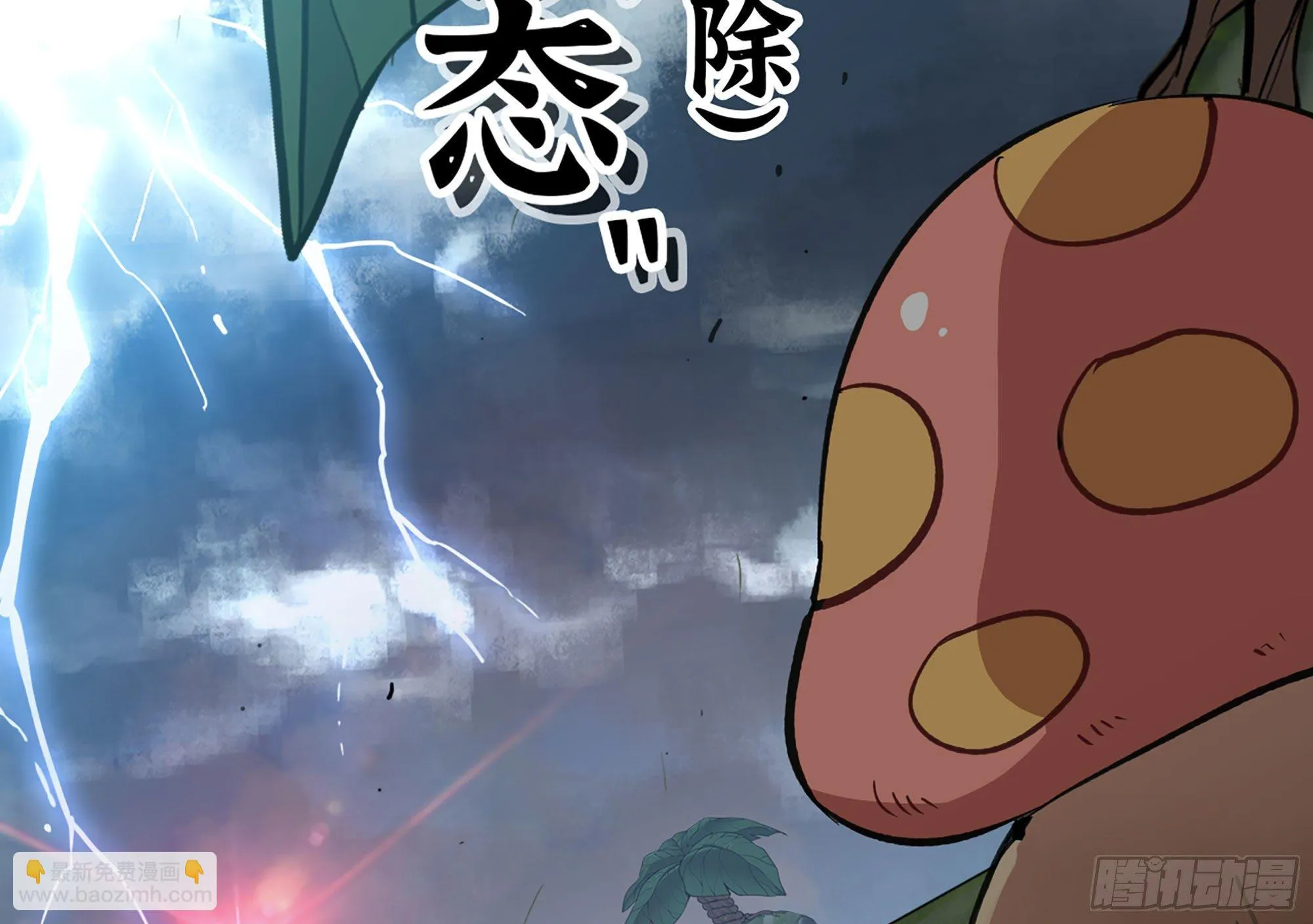 21- 不能忍 第110页
