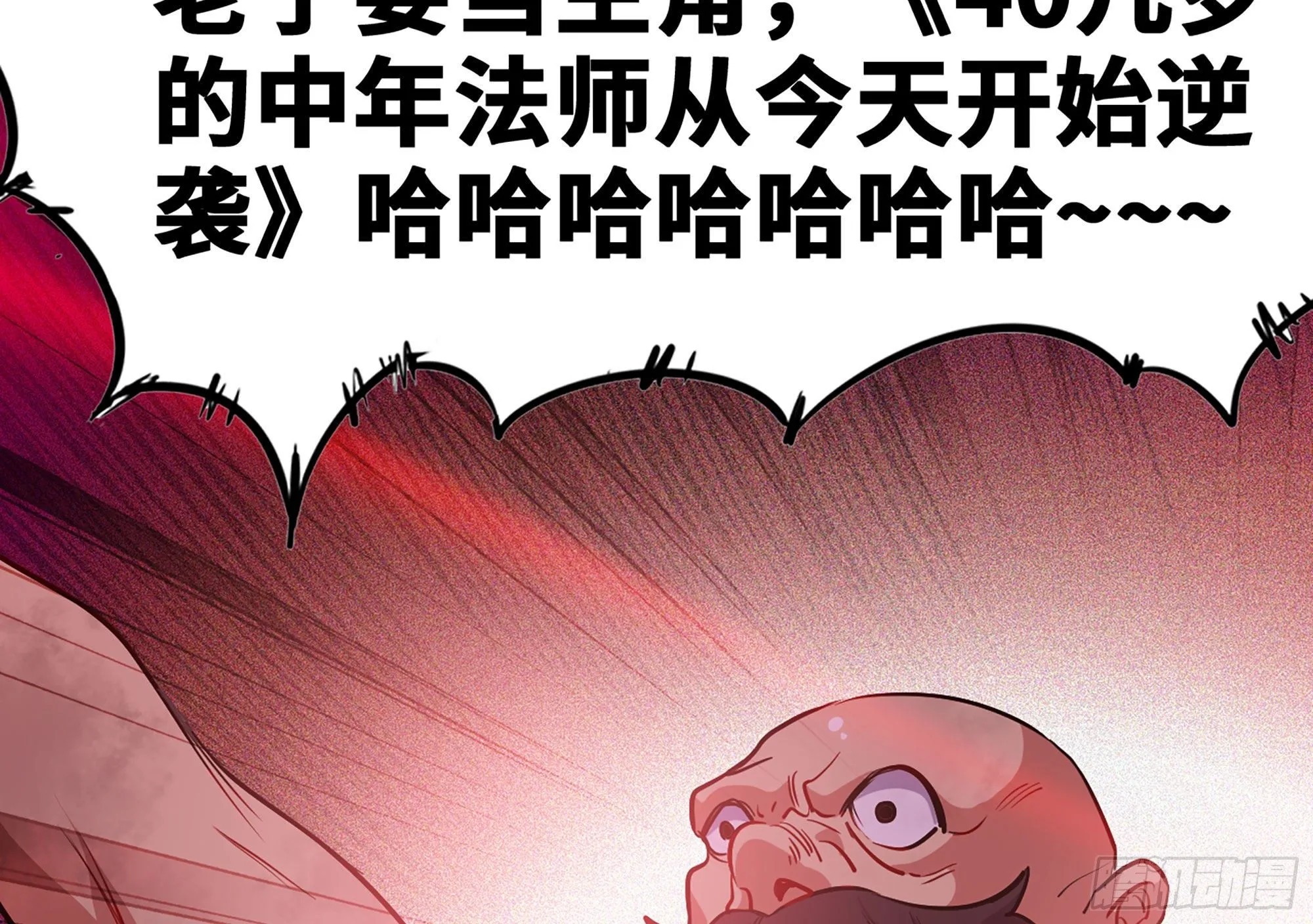 21- 不能忍 第112页