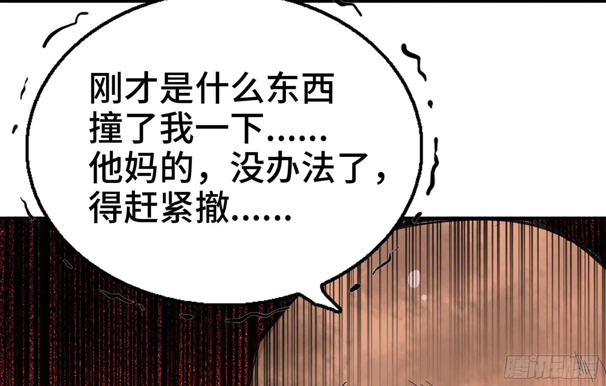 21- 不能忍 第141页