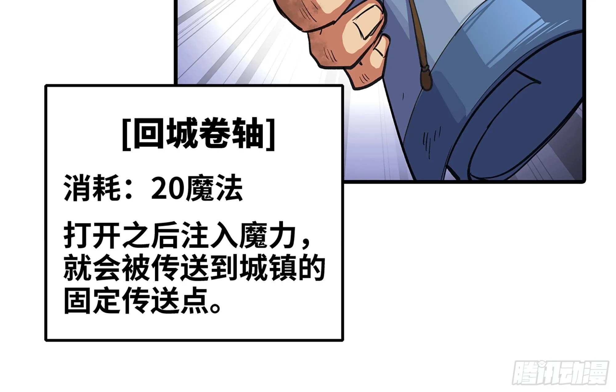 21- 不能忍 第145页
