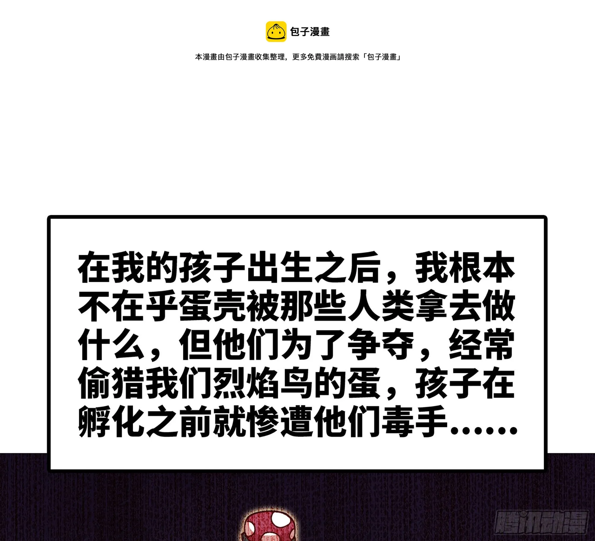 24- 进入领地 第1页
