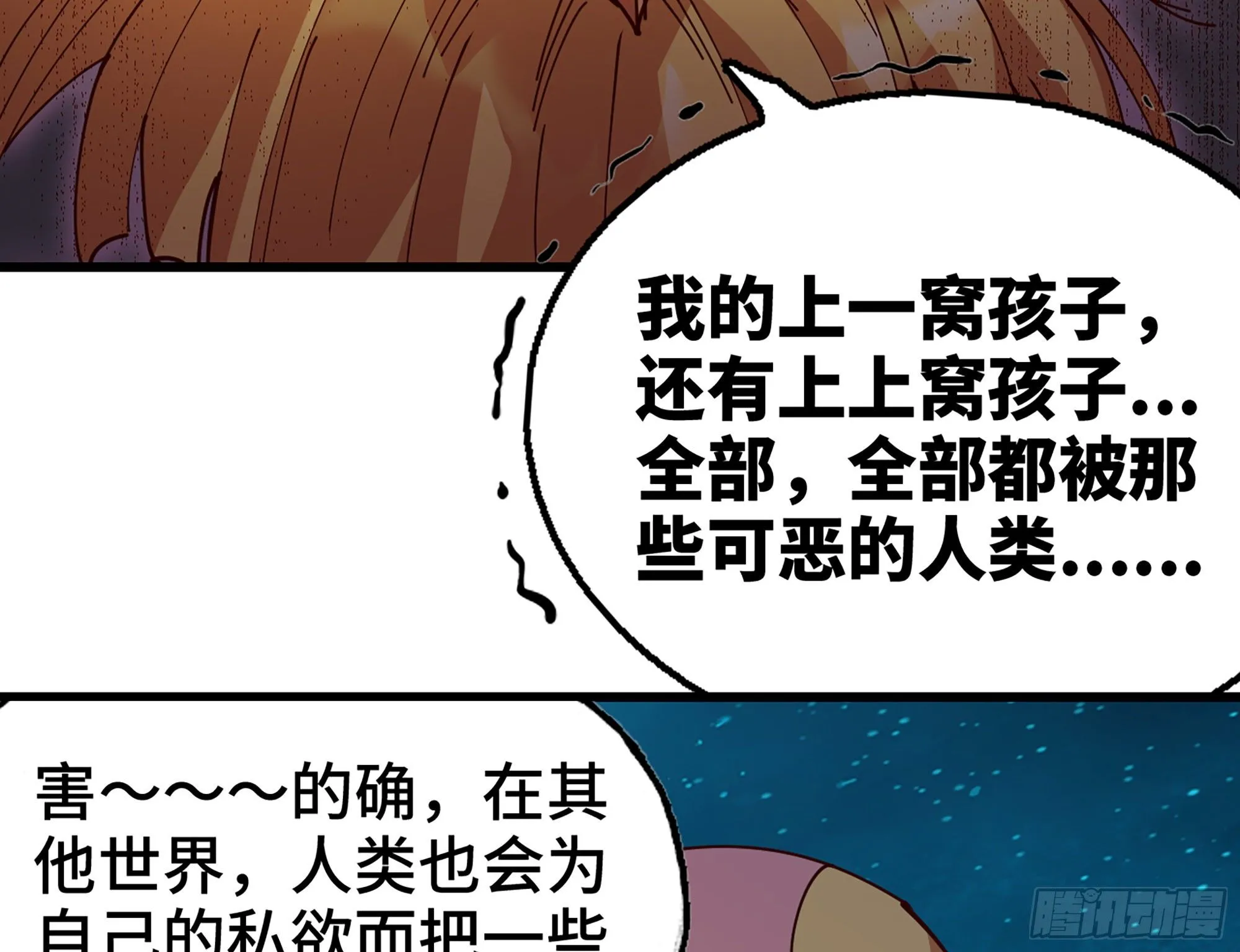 24- 进入领地 第5页
