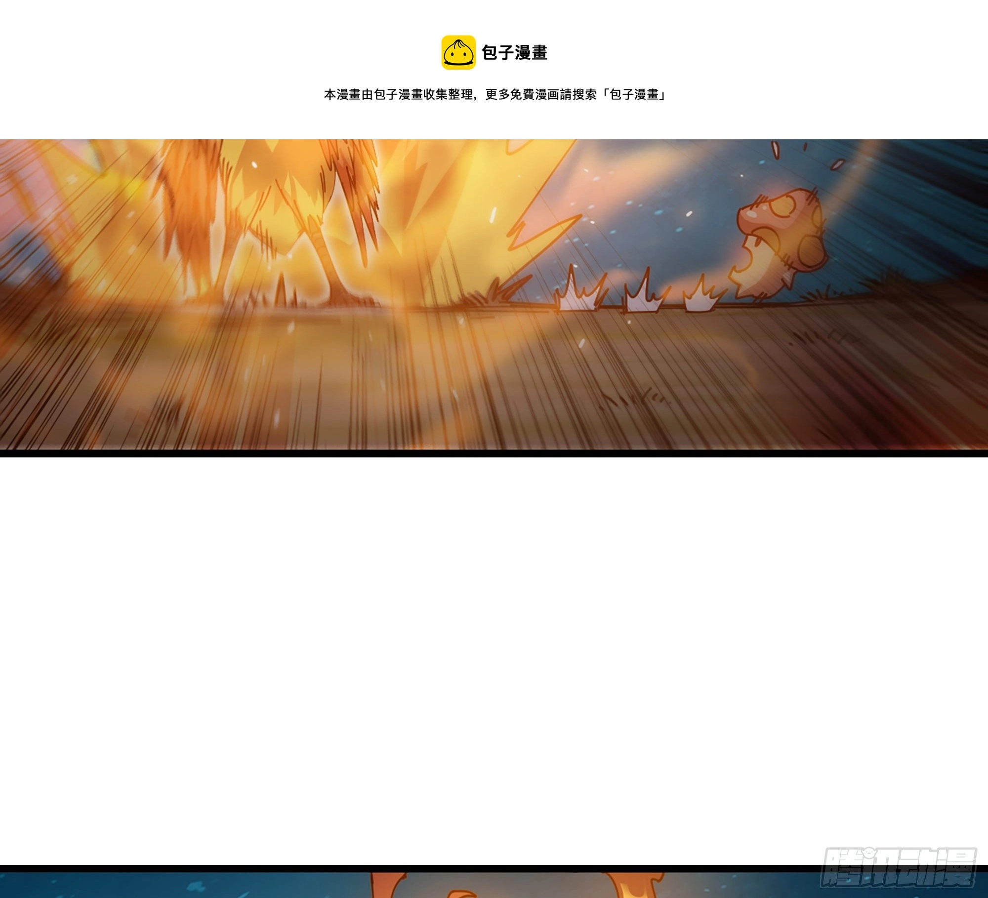 24- 进入领地 第13页