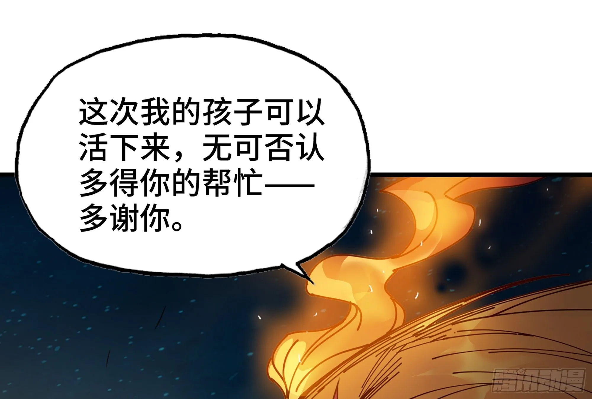 24- 进入领地 第17页