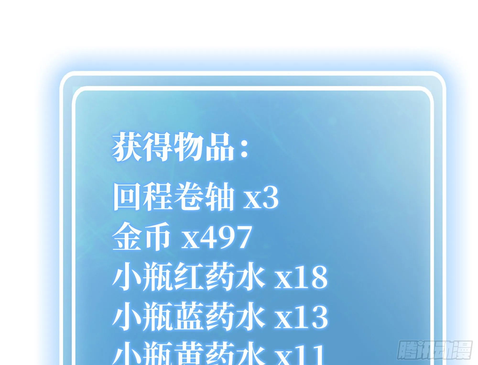 24- 进入领地 第62页