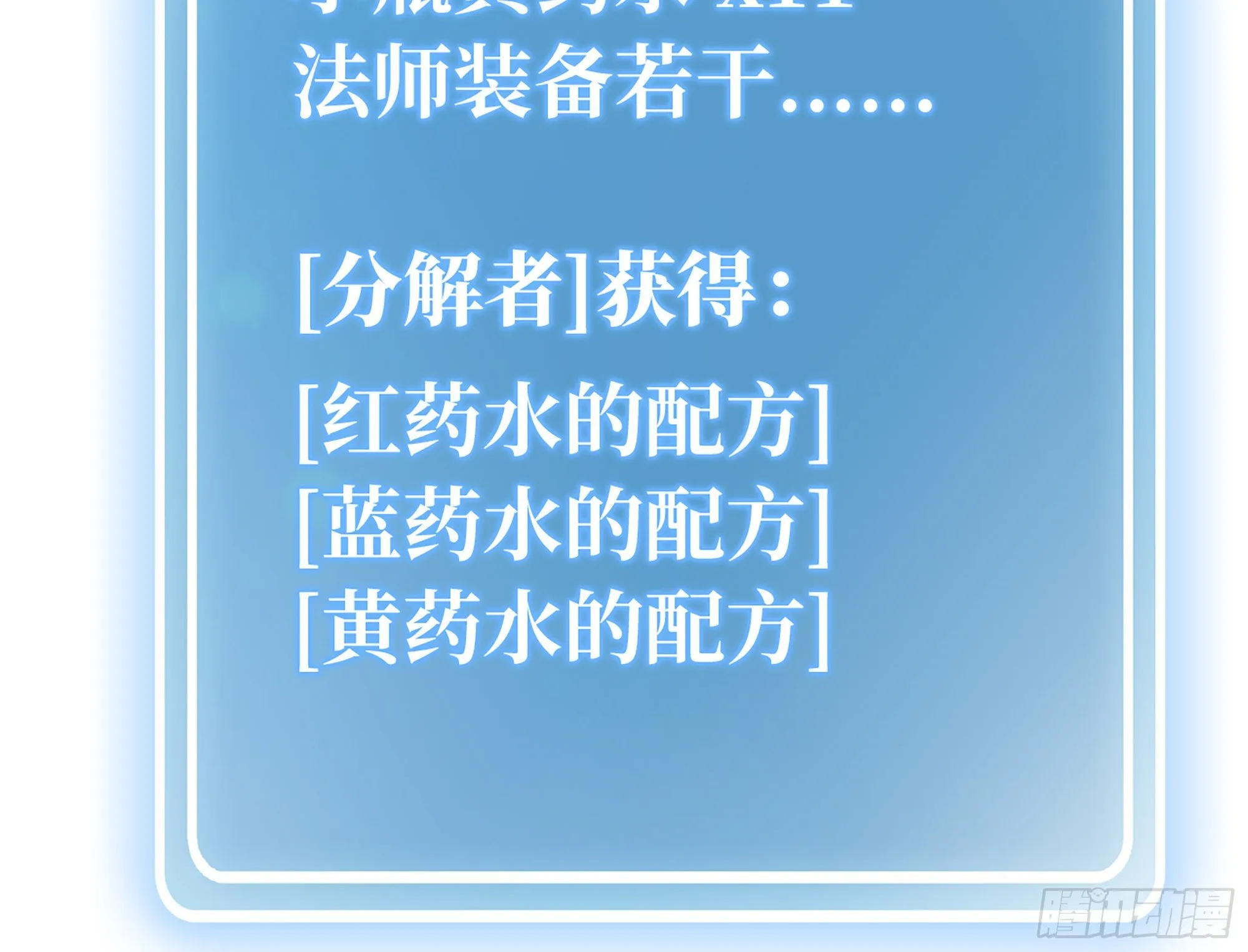 24- 进入领地 第63页