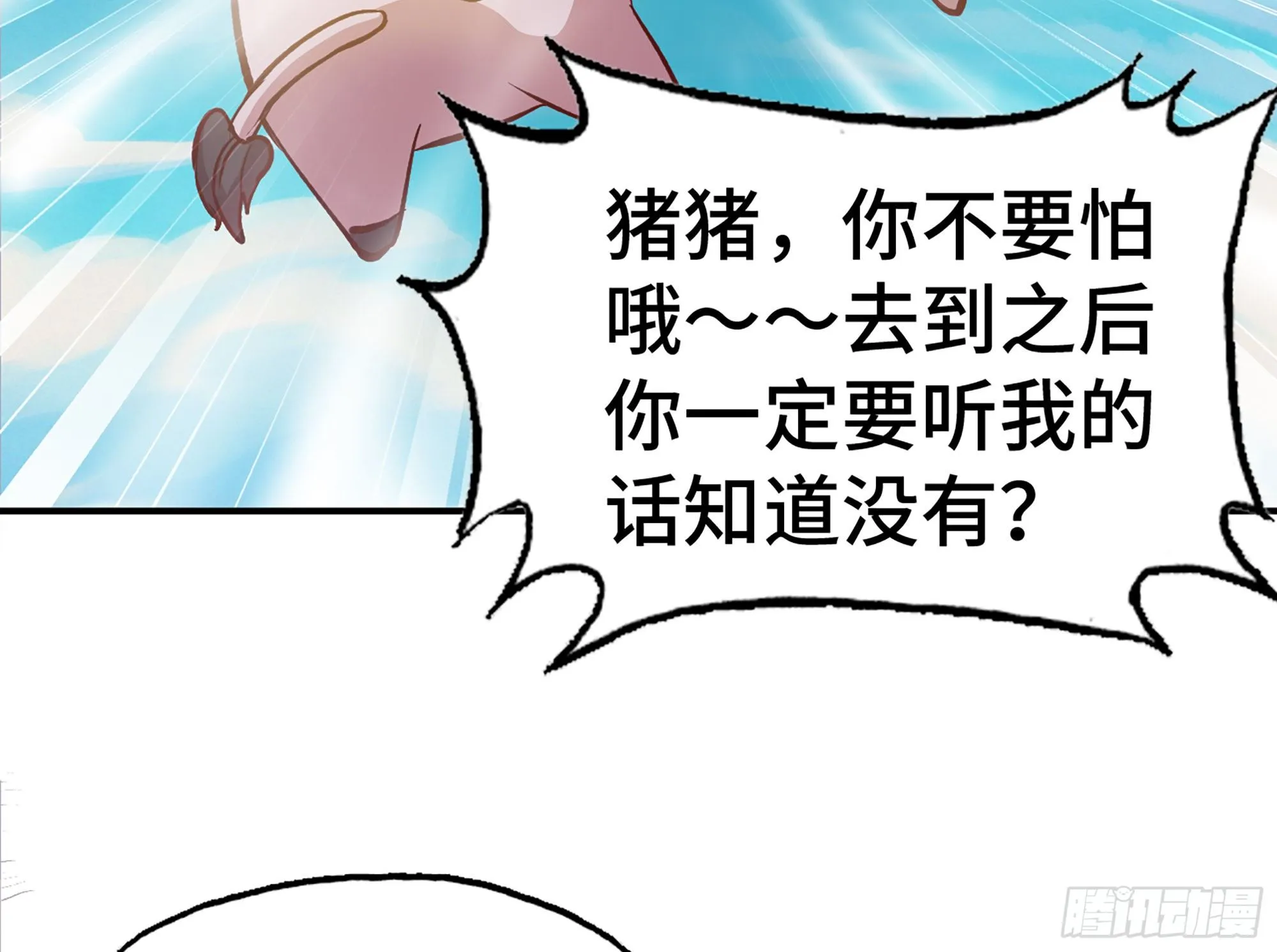 24- 进入领地 第71页