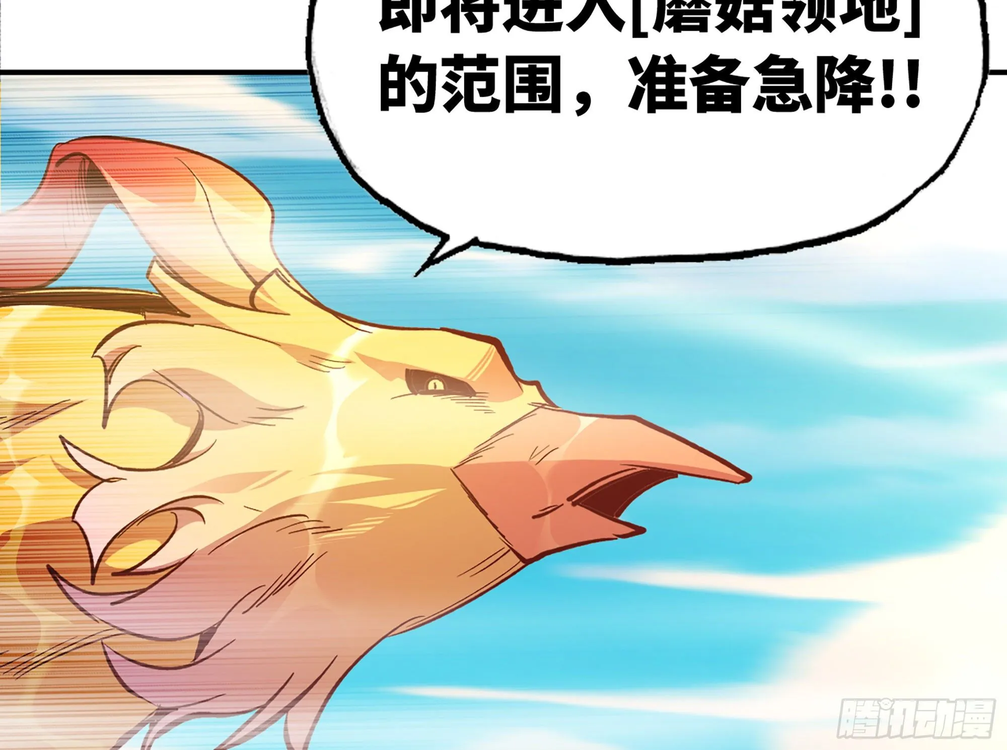 24- 进入领地 第74页