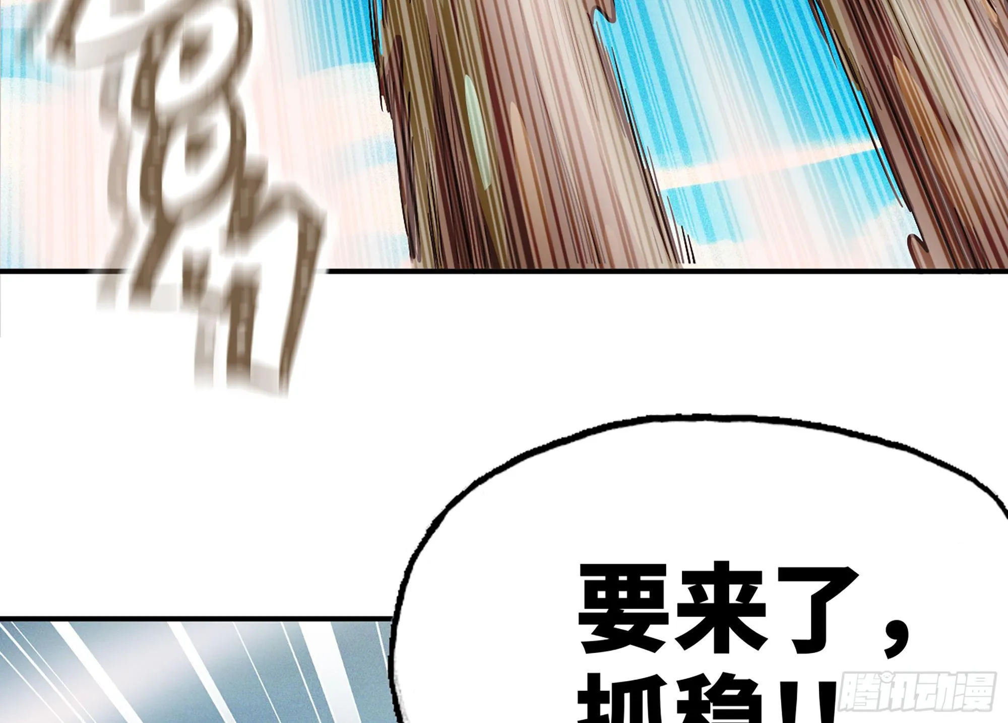 24- 进入领地 第100页