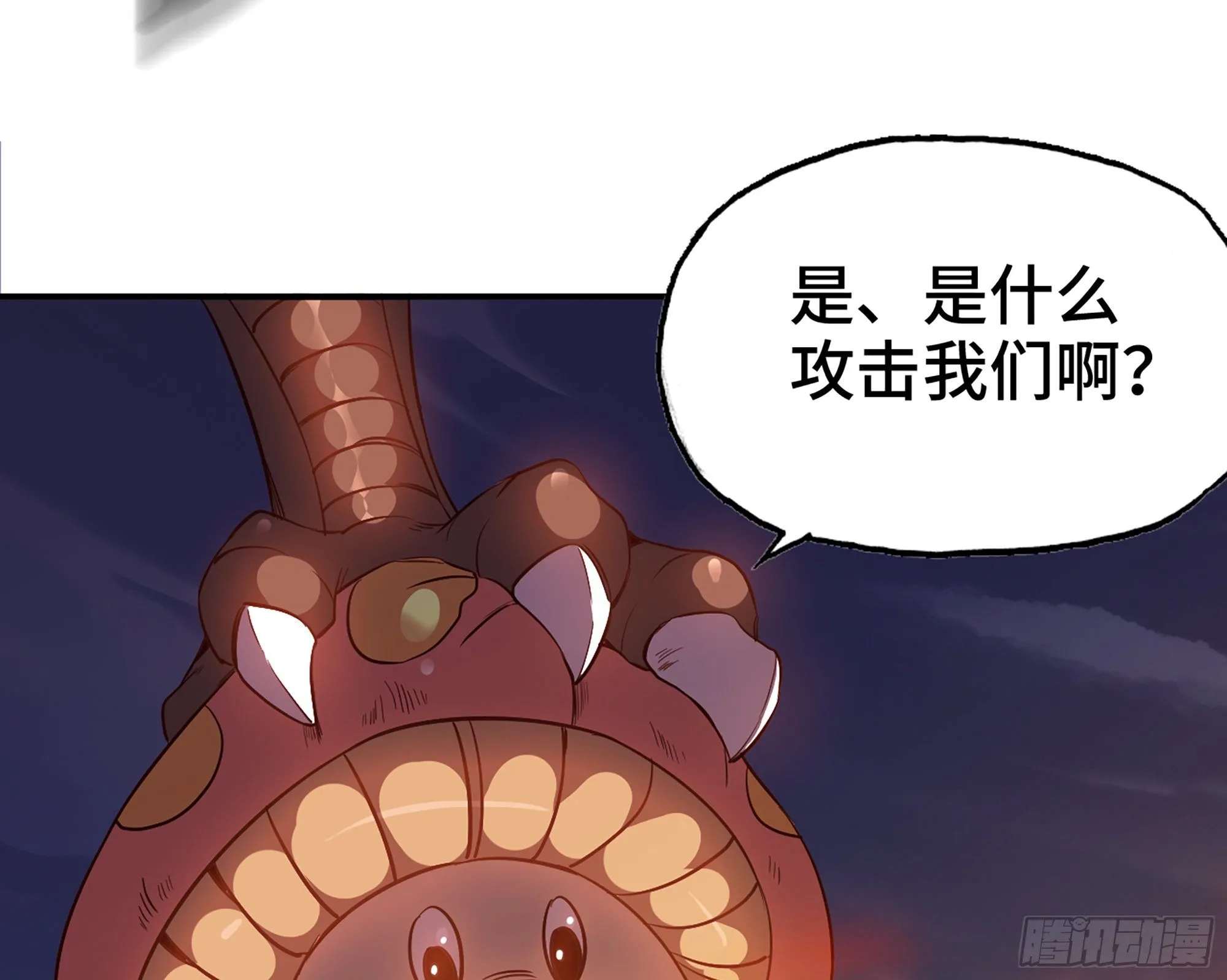 24- 进入领地 第117页