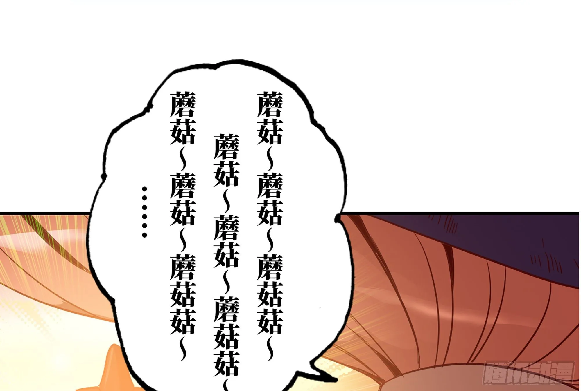 24- 进入领地 第131页