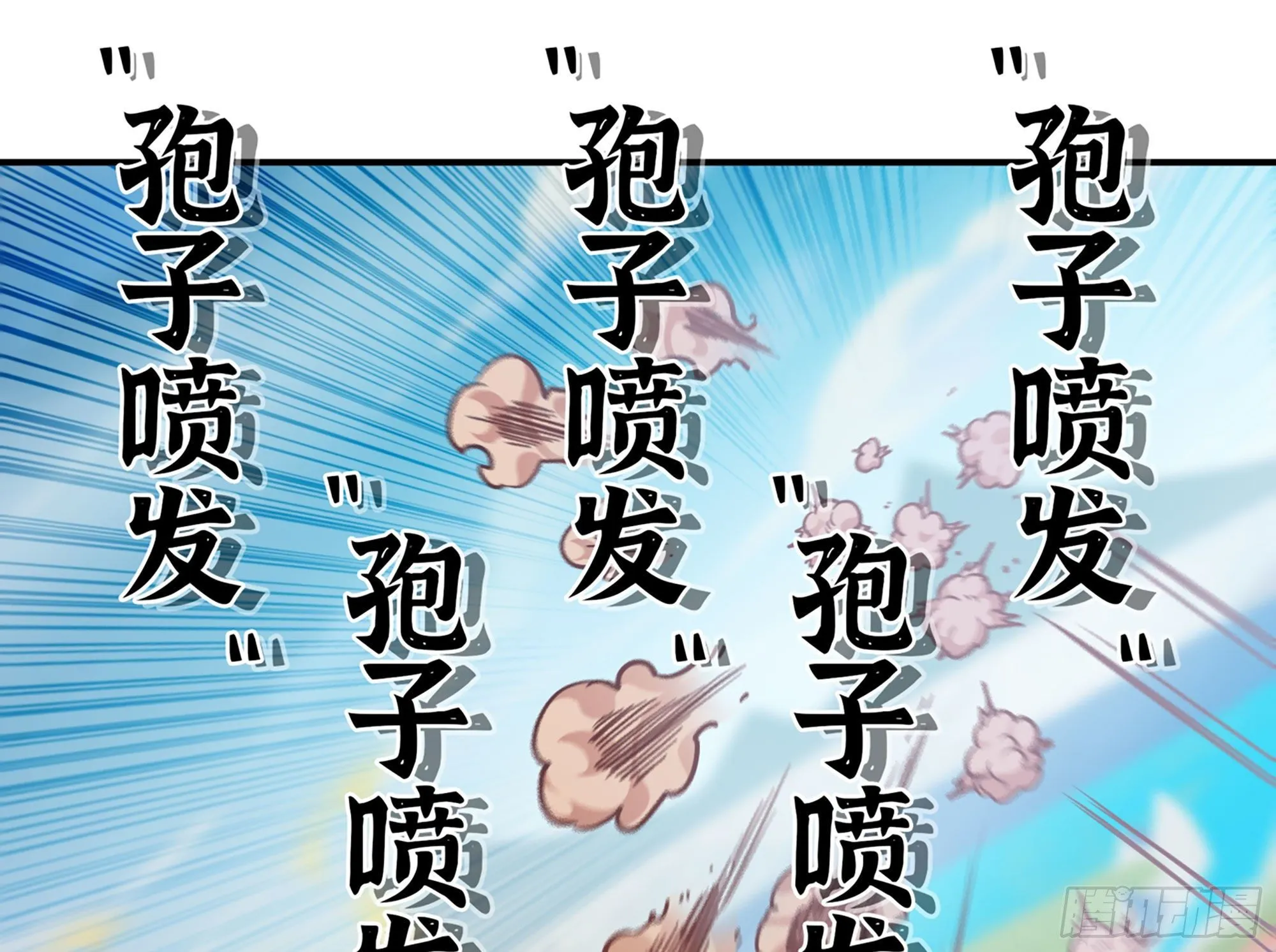25- 蘑菇大叔 第2页