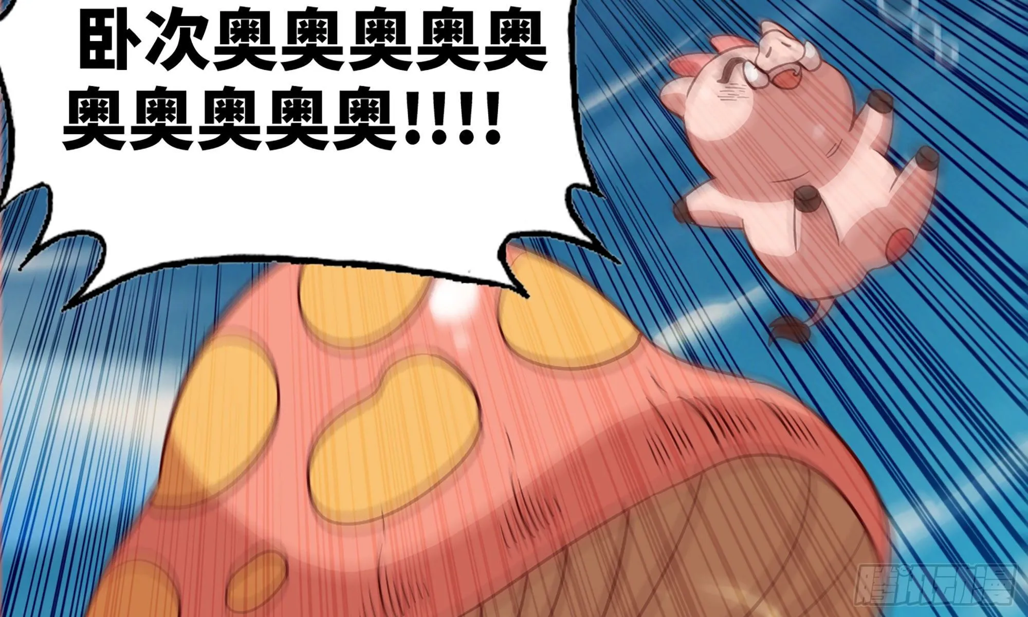 25- 蘑菇大叔 第46页