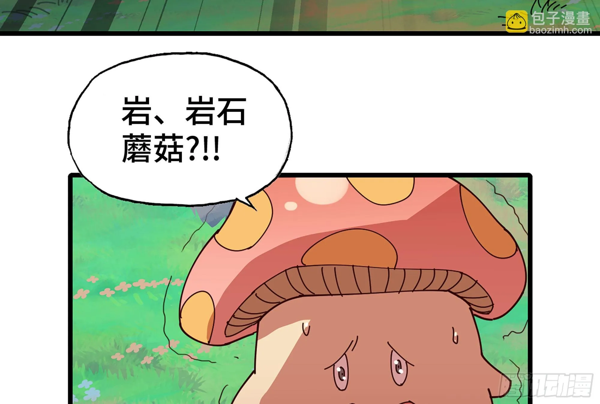 25- 蘑菇大叔 第74页