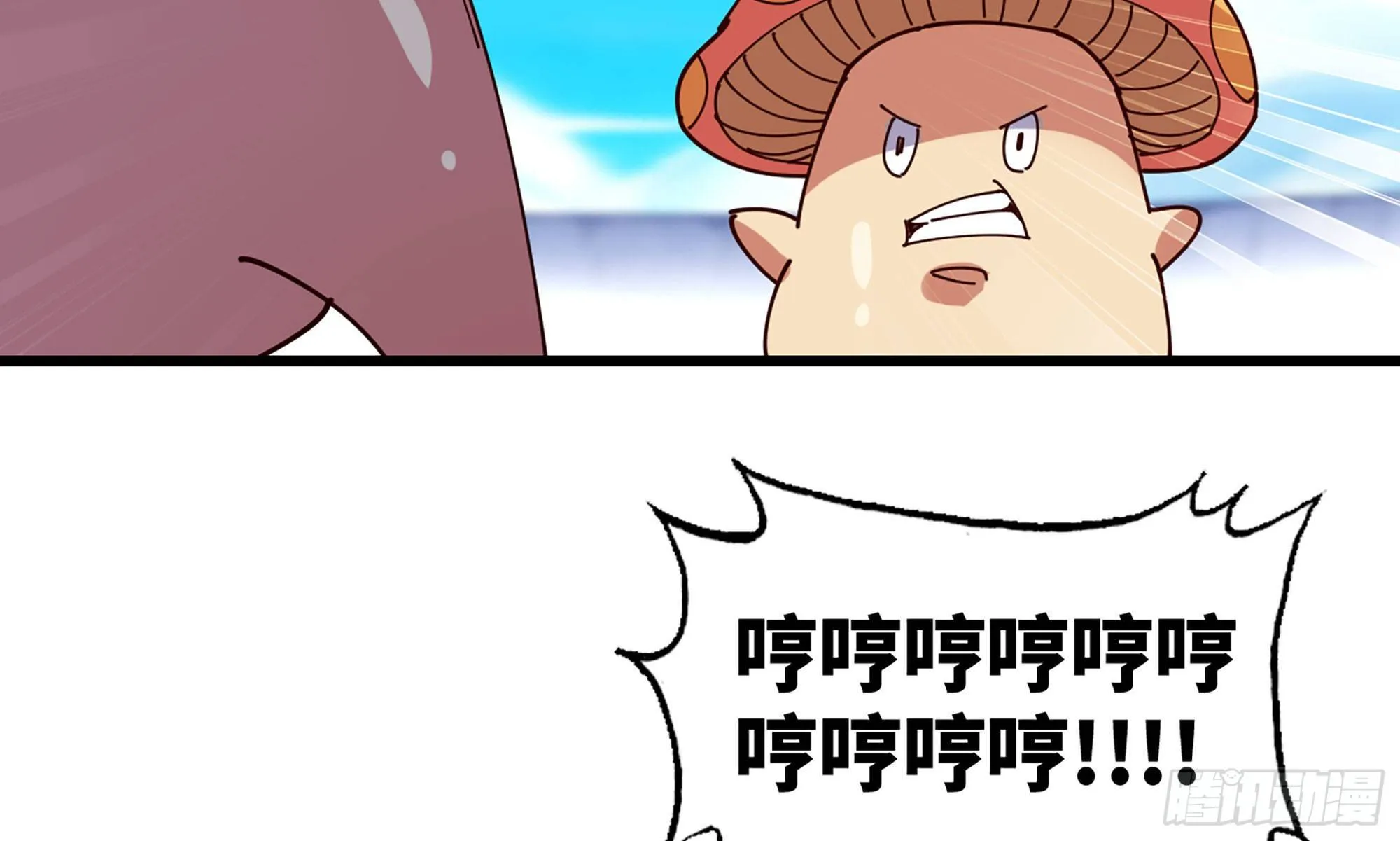 25- 蘑菇大叔 第86页