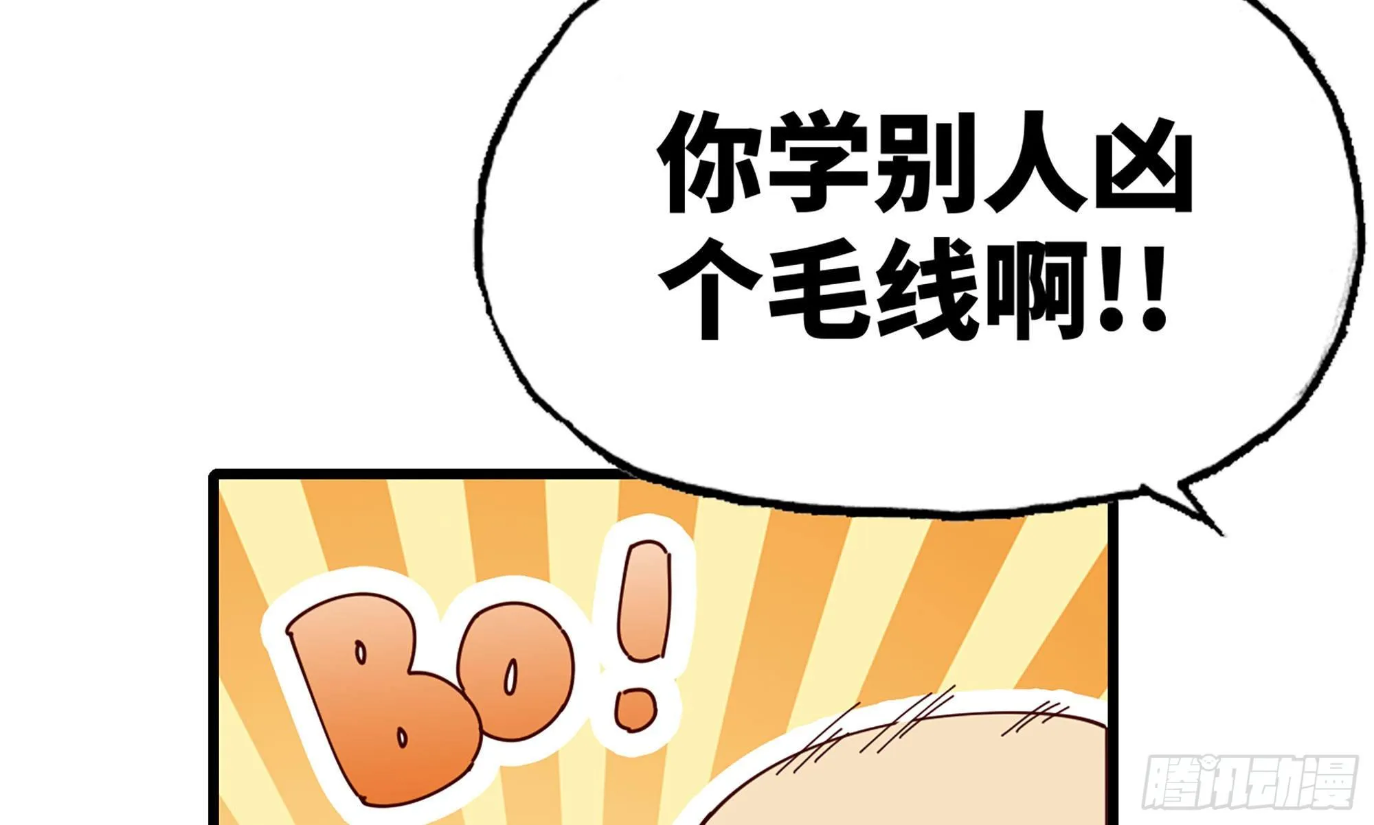 25- 蘑菇大叔 第89页