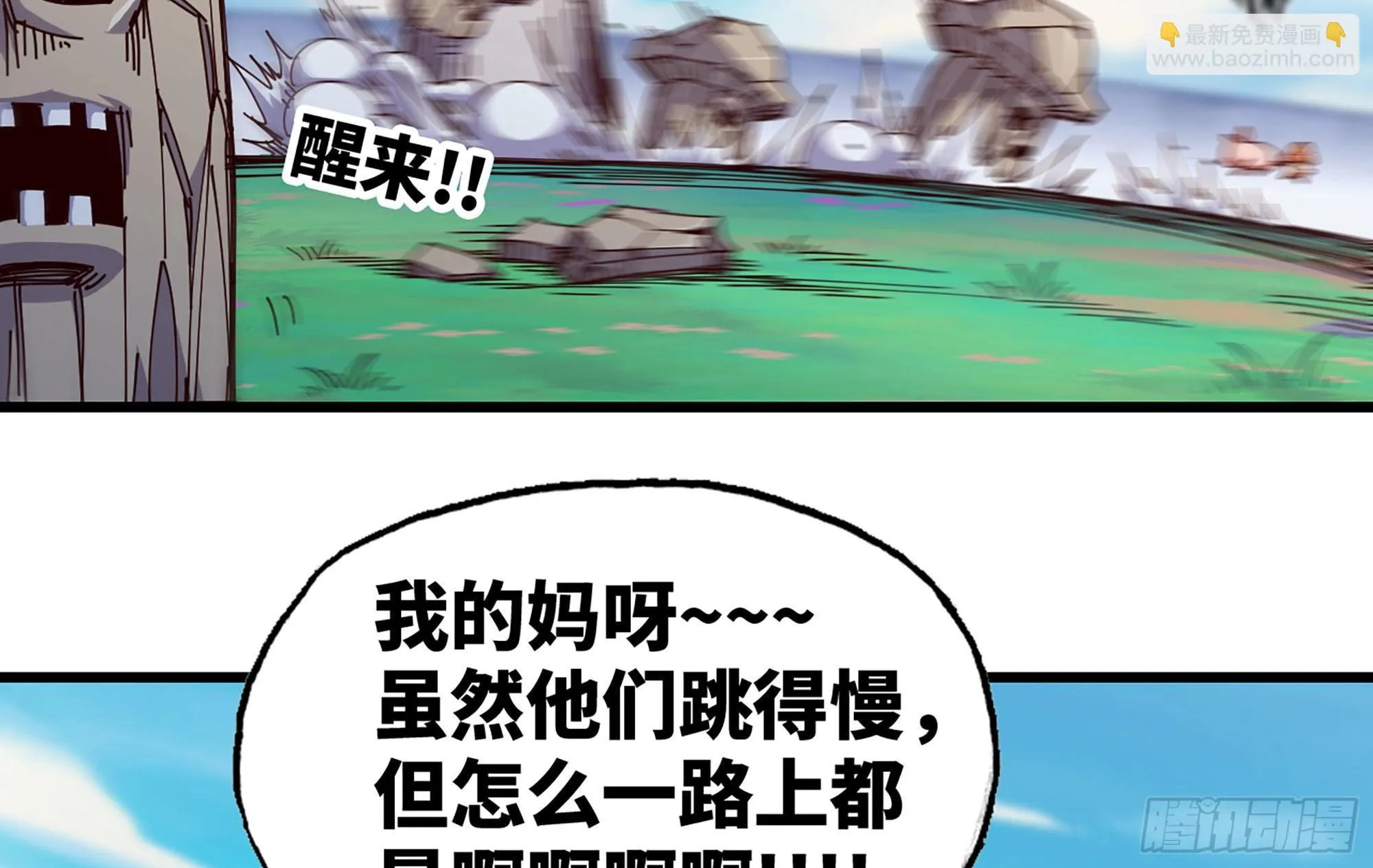 25- 蘑菇大叔 第99页