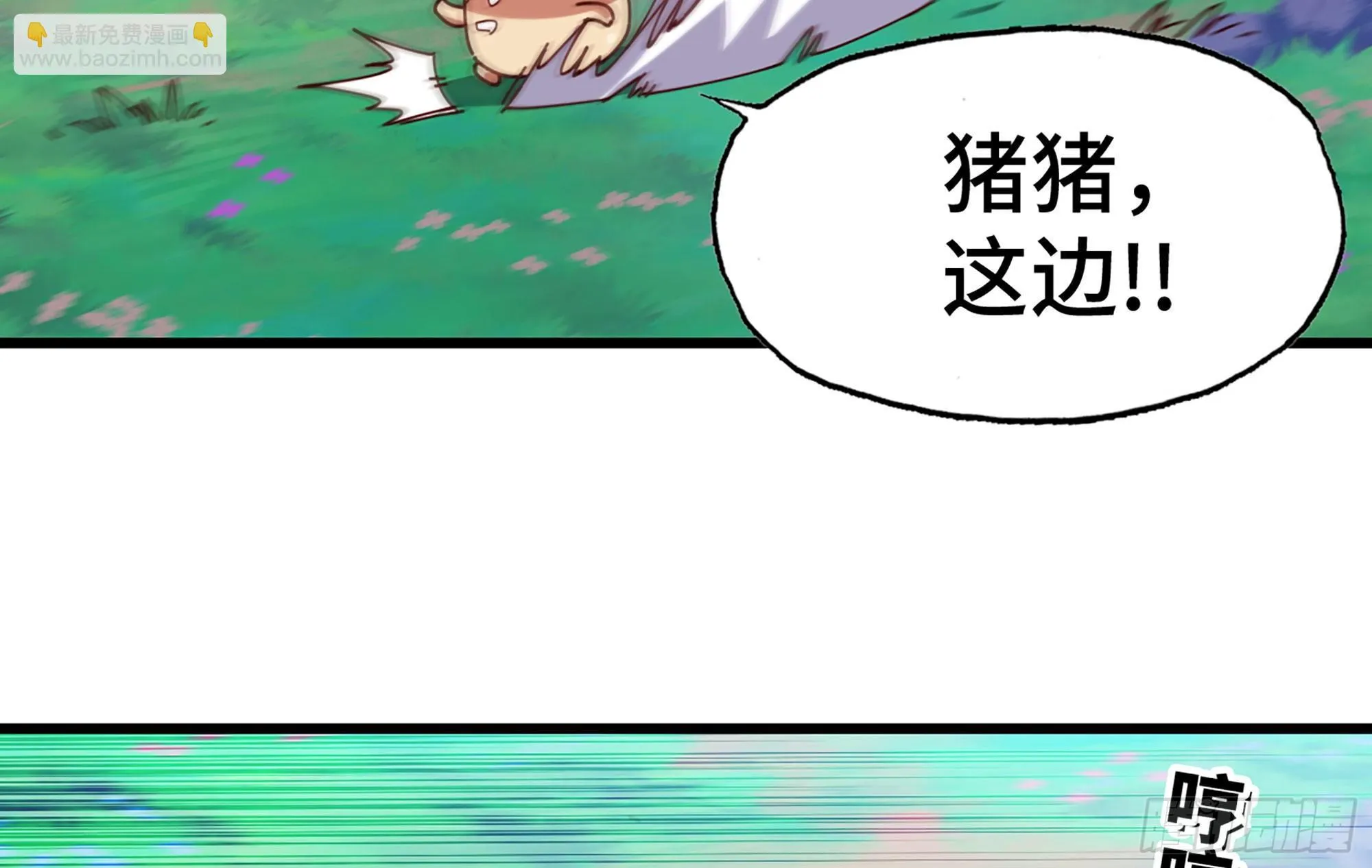 25- 蘑菇大叔 第105页