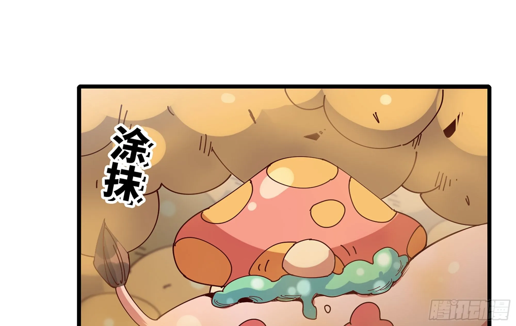 25- 蘑菇大叔 第123页