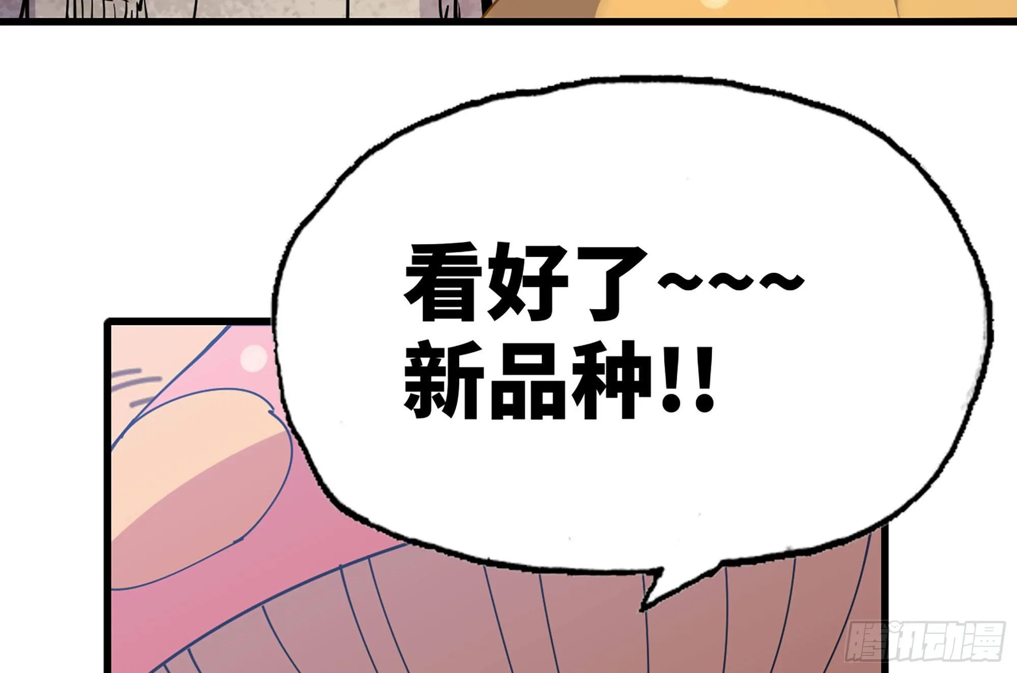 25- 蘑菇大叔 第138页