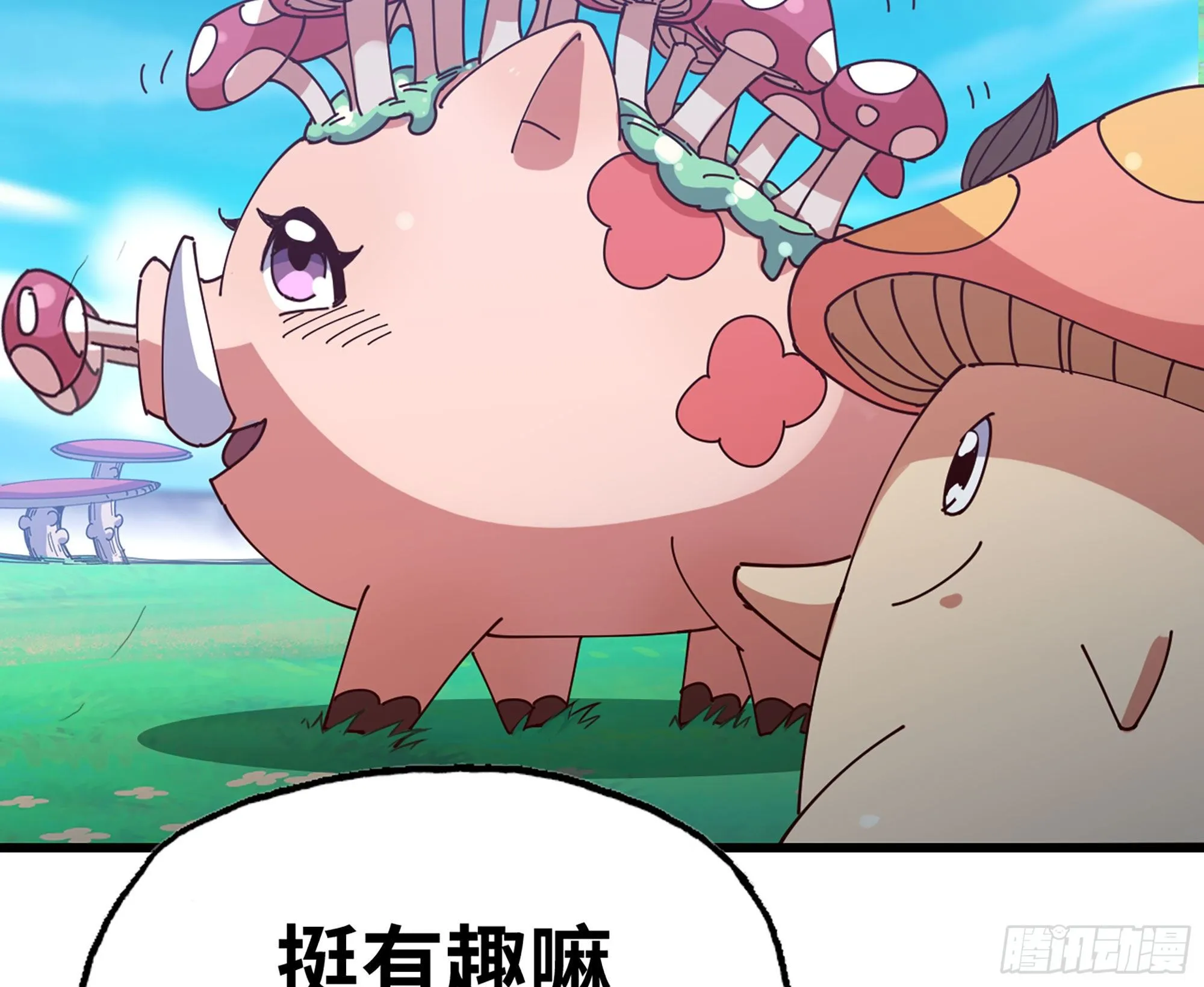 25- 蘑菇大叔 第156页