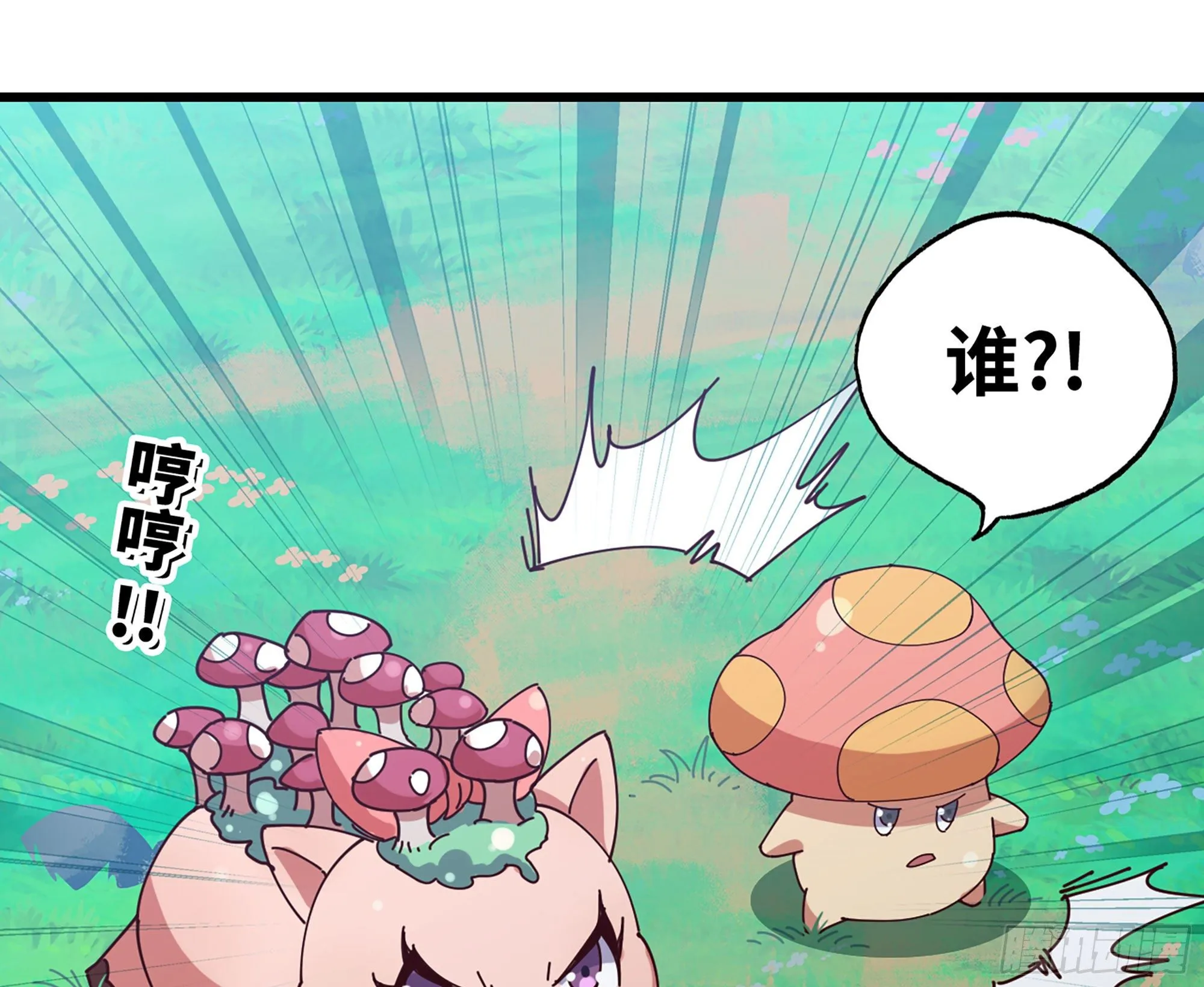 25- 蘑菇大叔 第158页