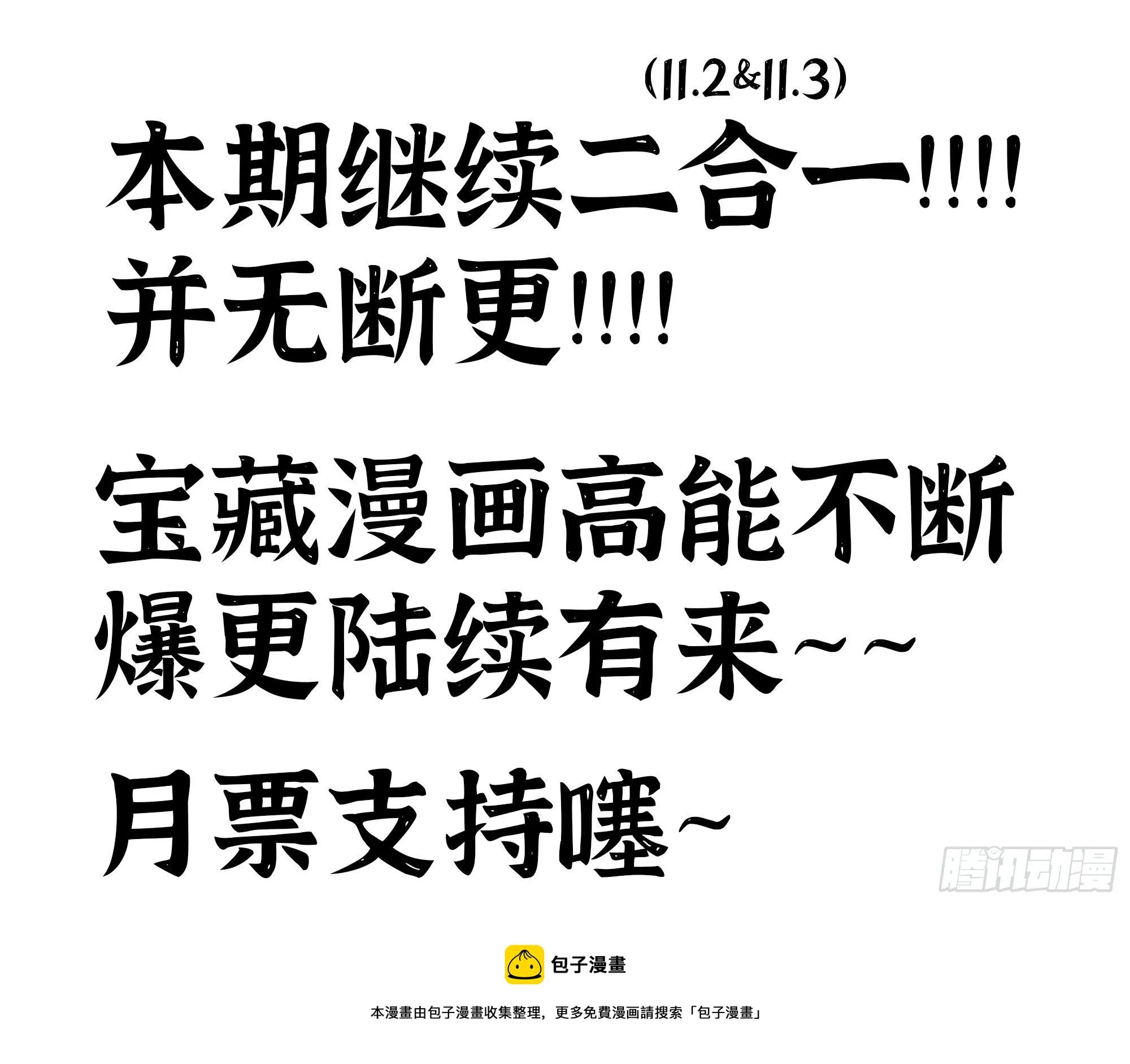 25- 蘑菇大叔 第162页