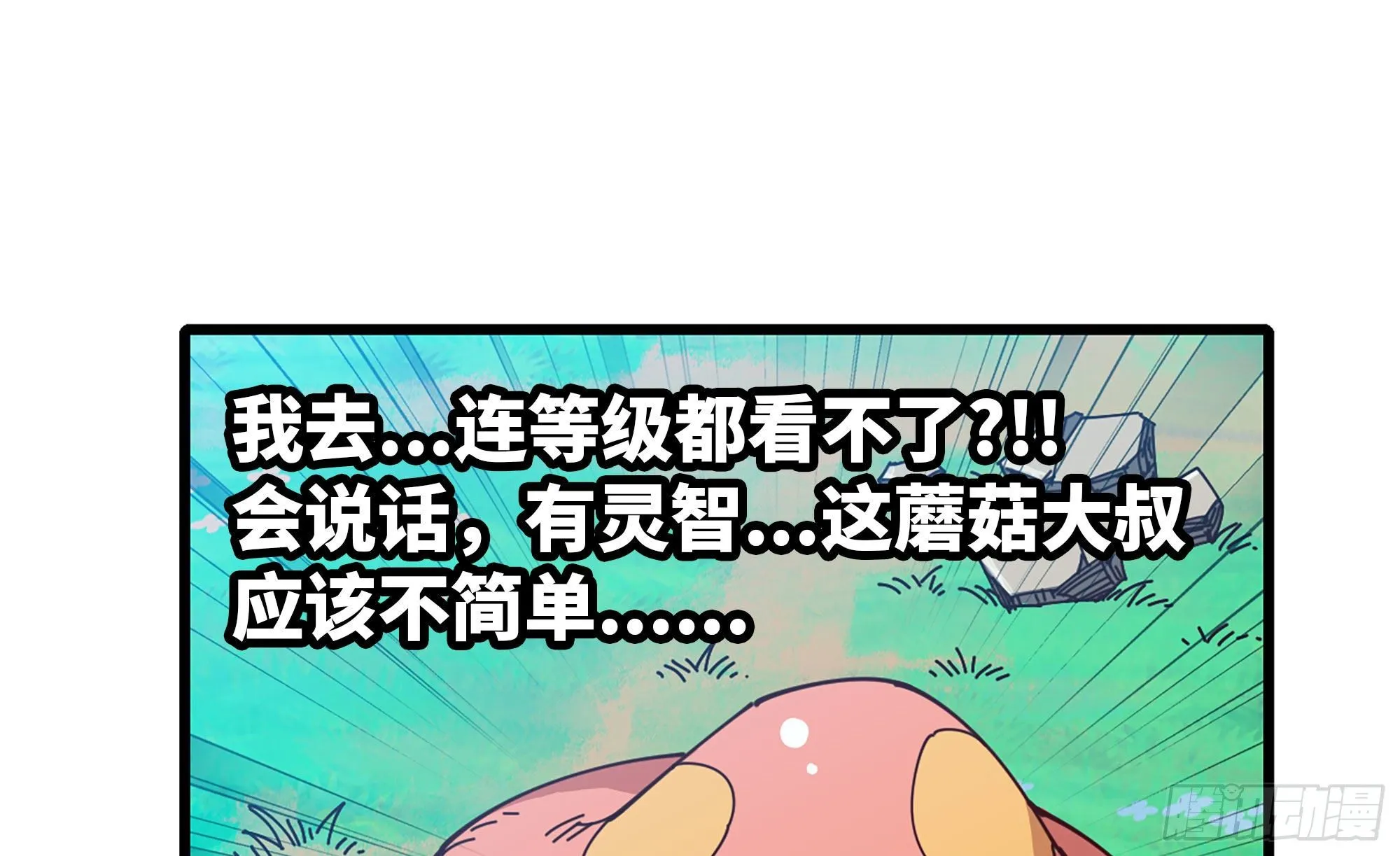 26- 号角声 第8页