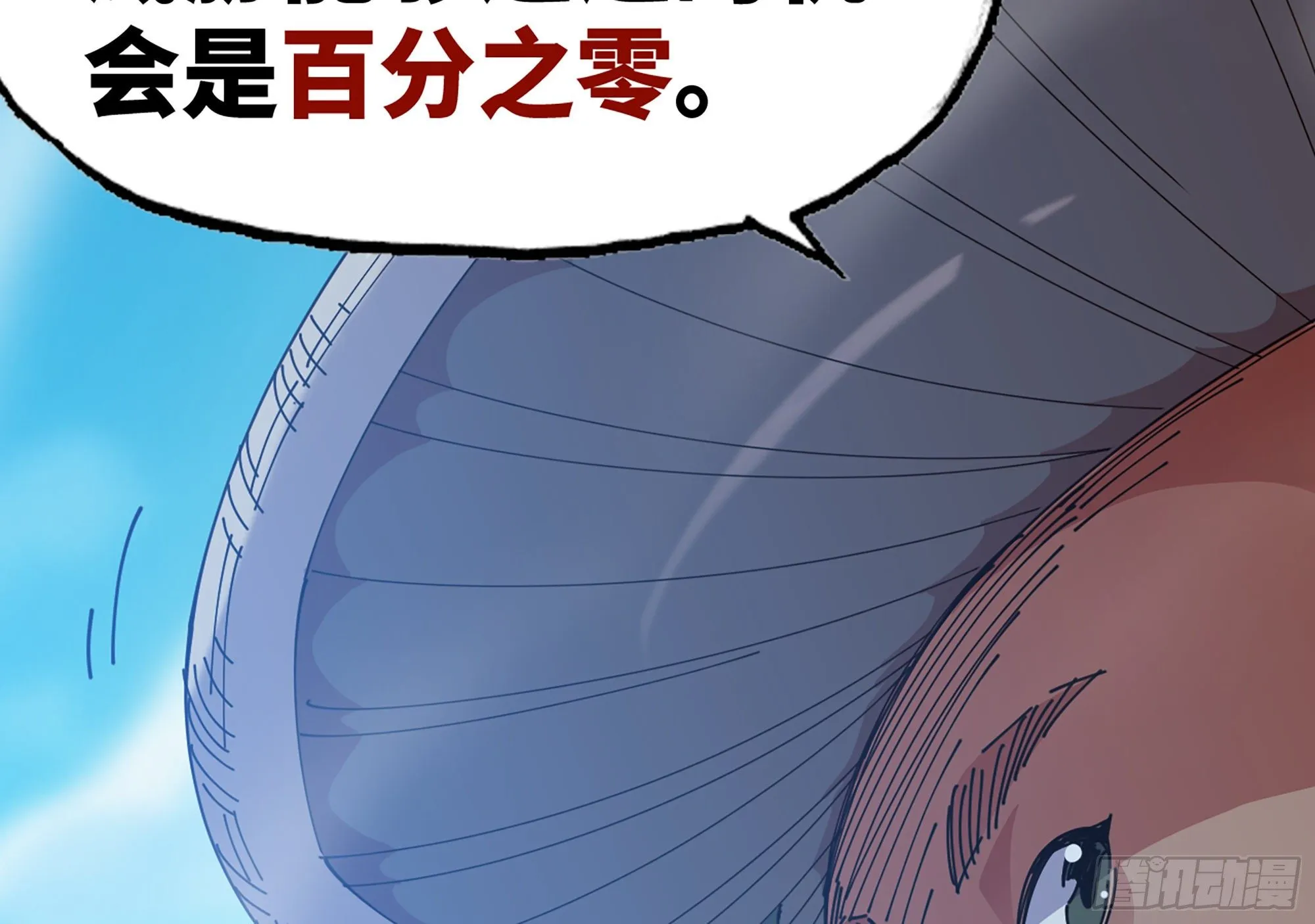 26- 号角声 第27页