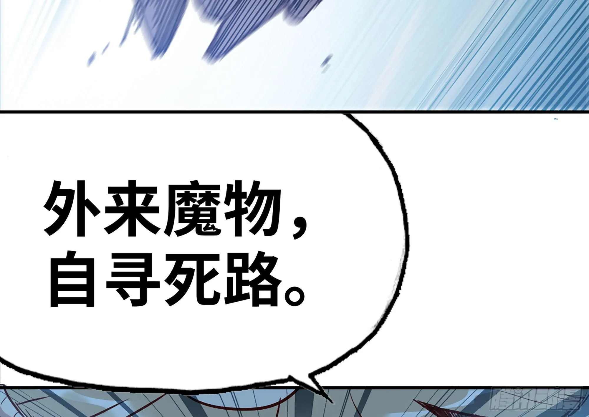 26- 号角声 第55页