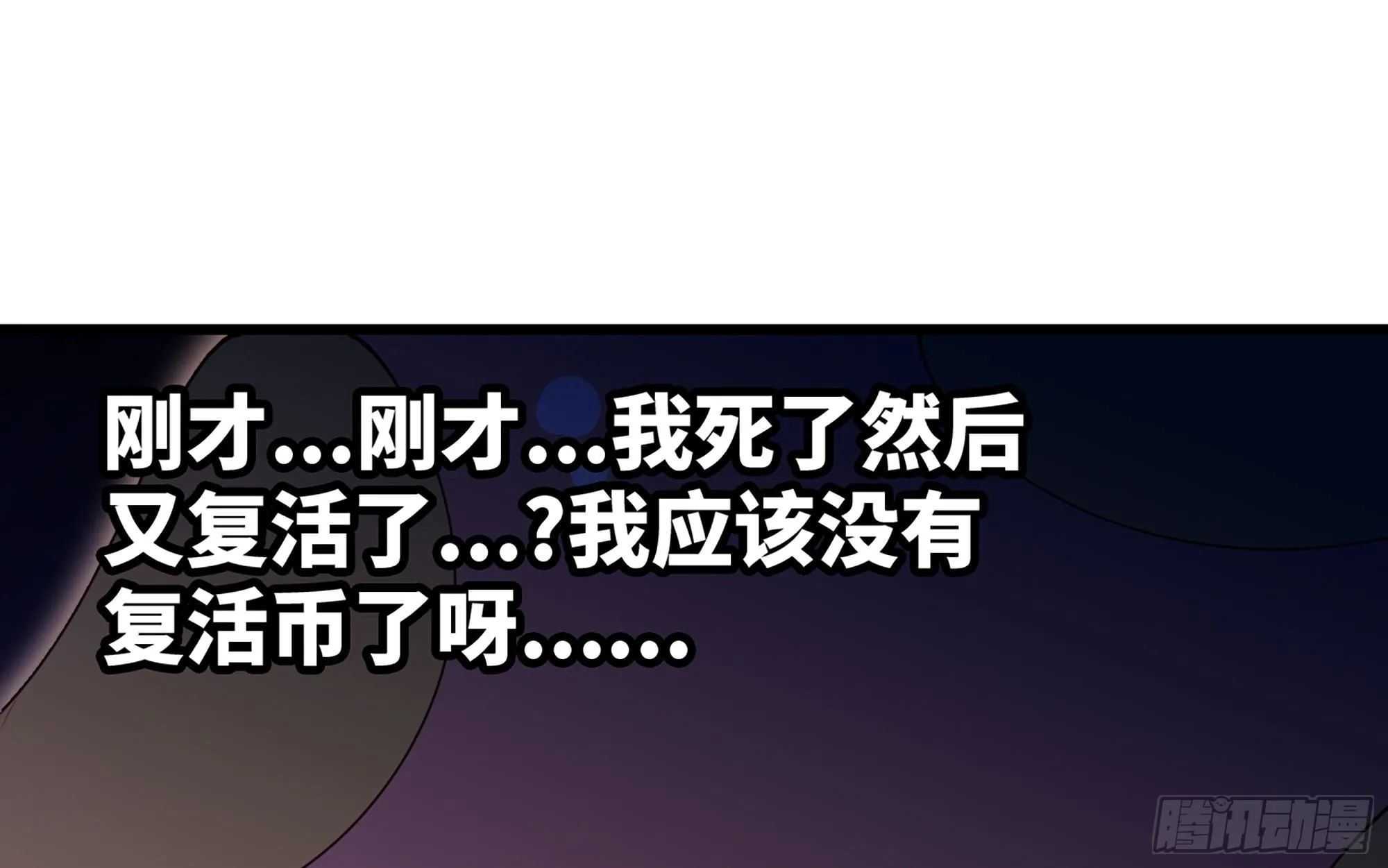 26- 号角声 第98页