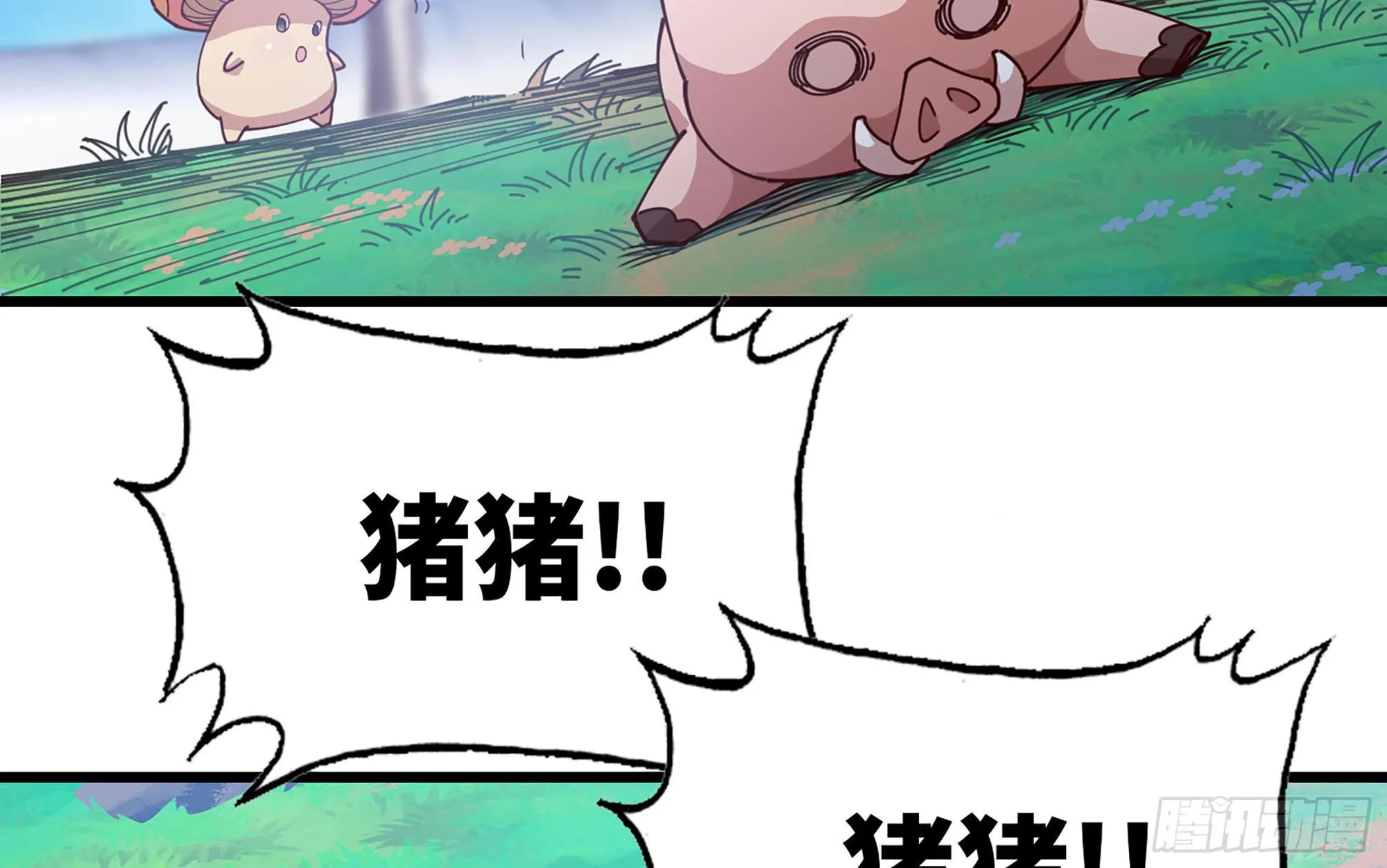 26- 号角声 第103页