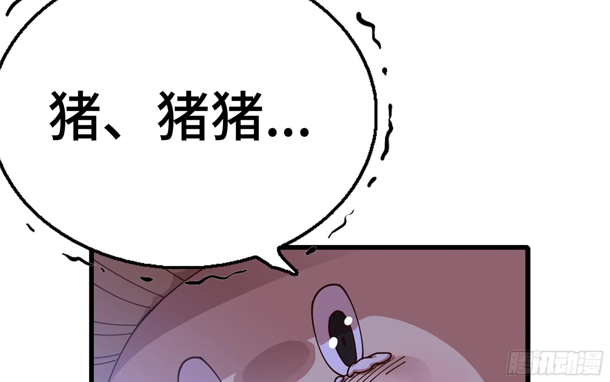 26- 号角声 第110页
