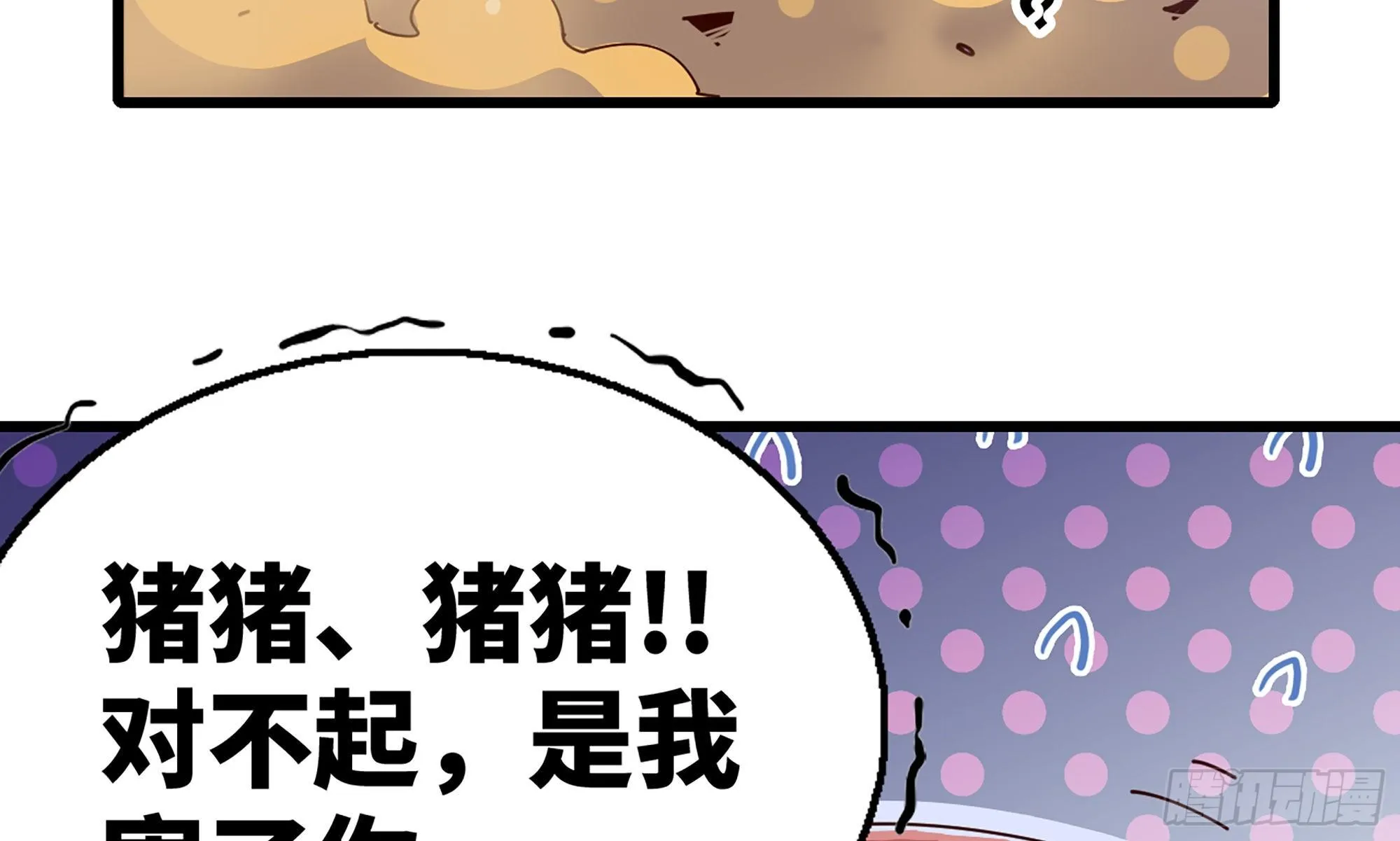 26- 号角声 第118页