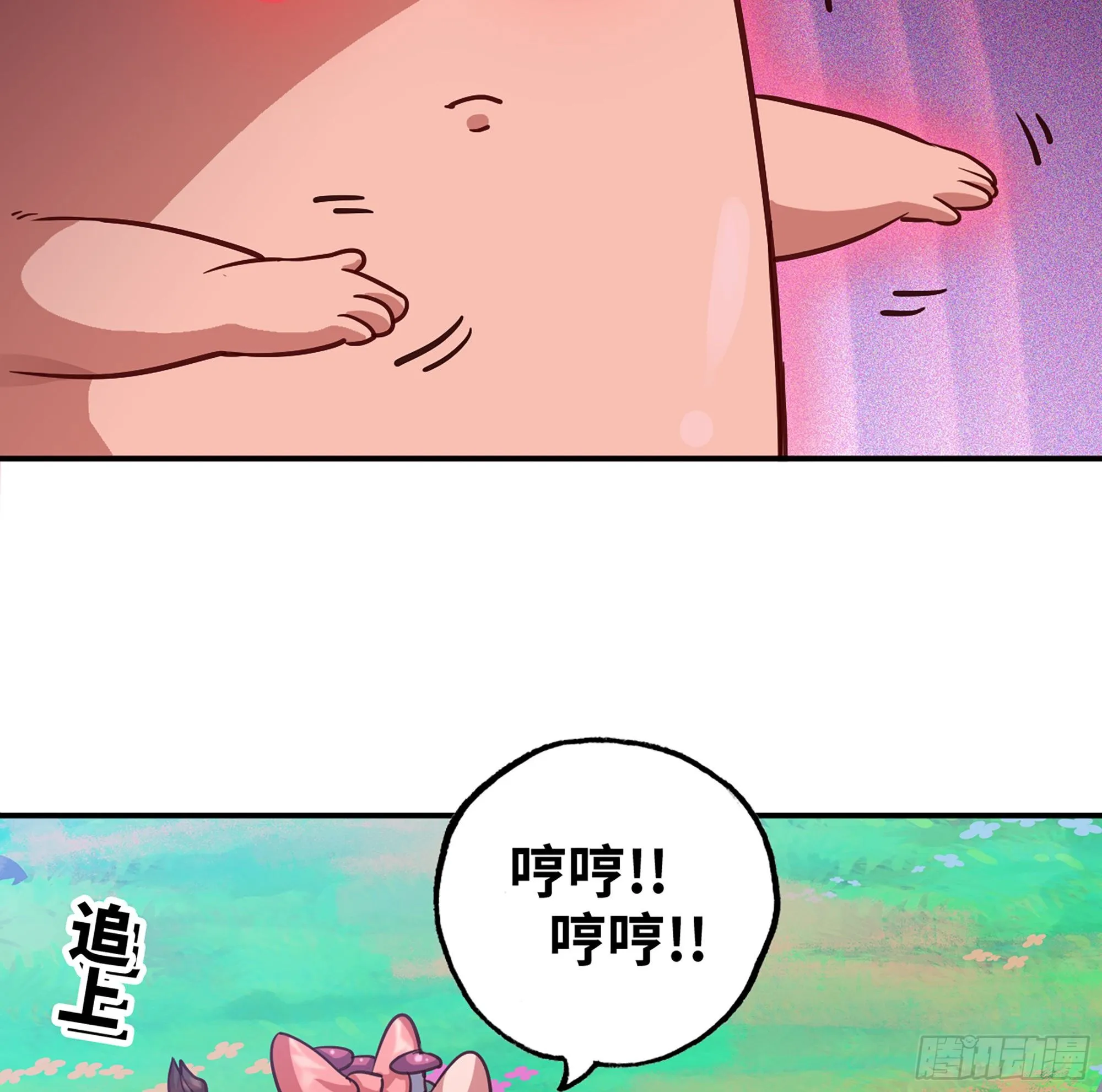 26- 号角声 第148页
