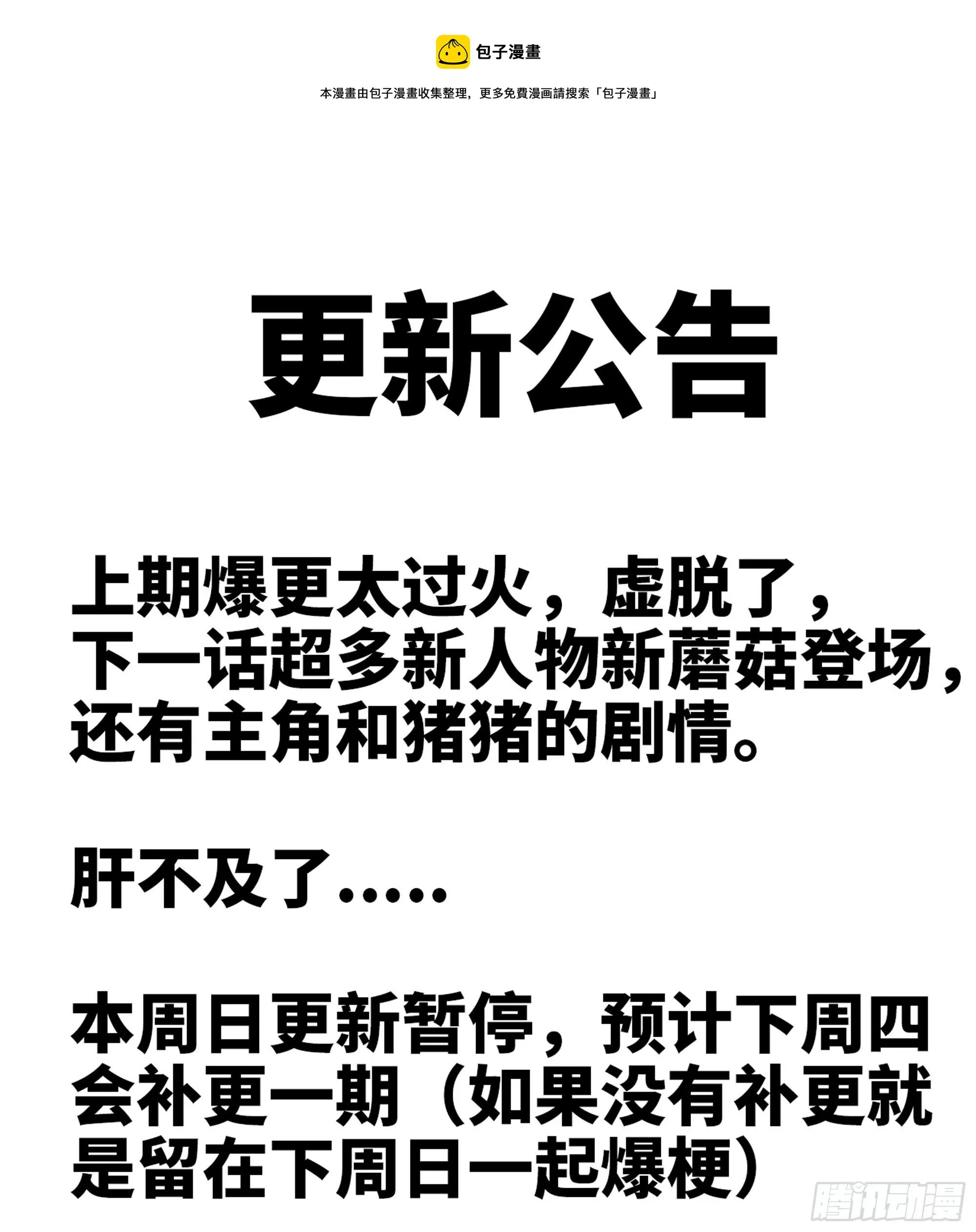 公告 第1页