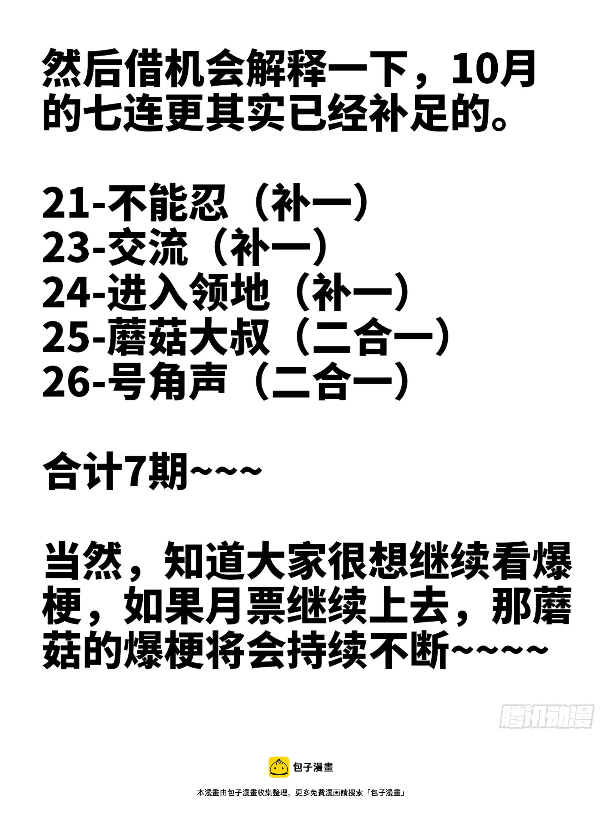 公告 第2页