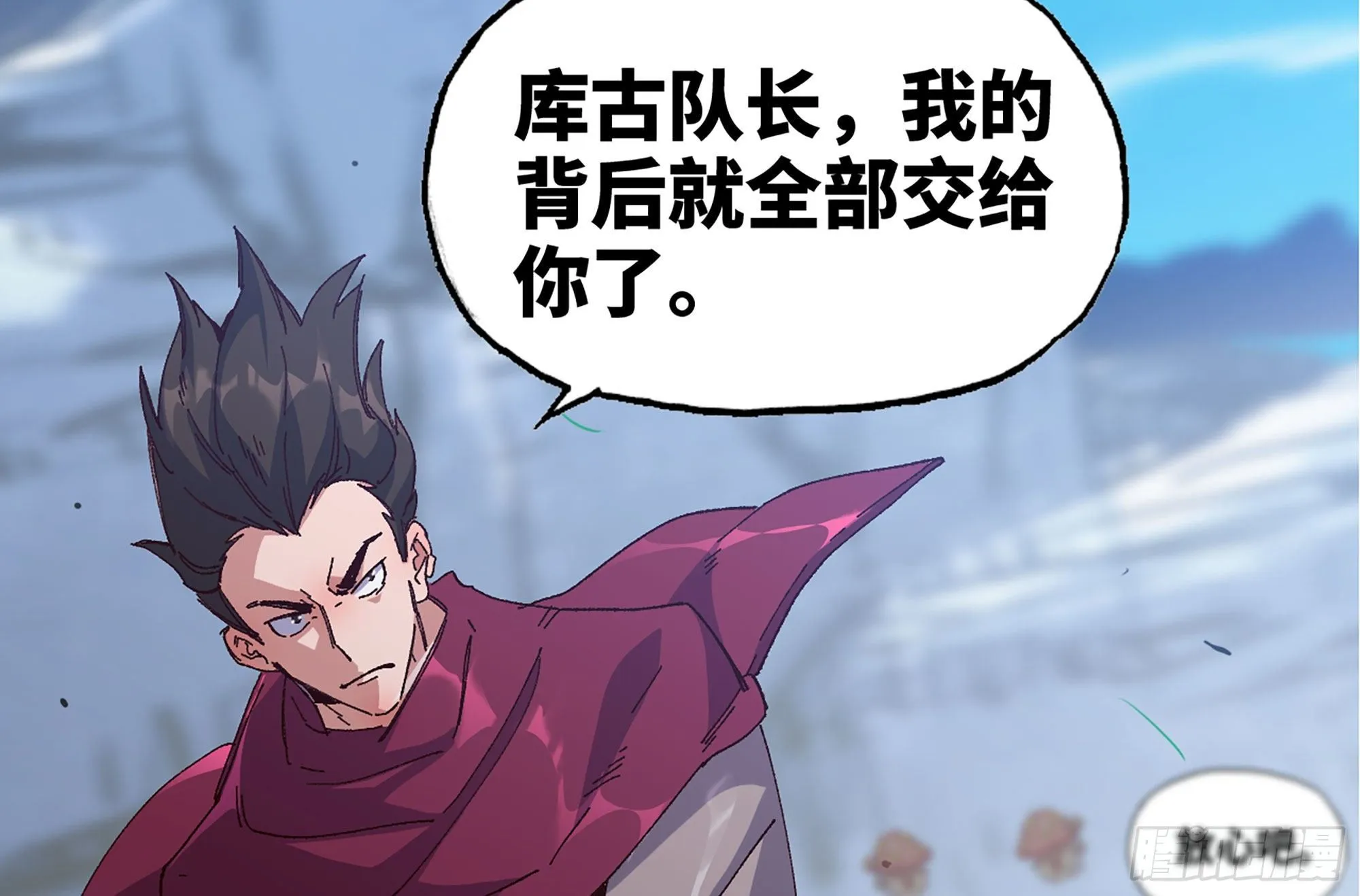 27- 蘑菇战场 第23页