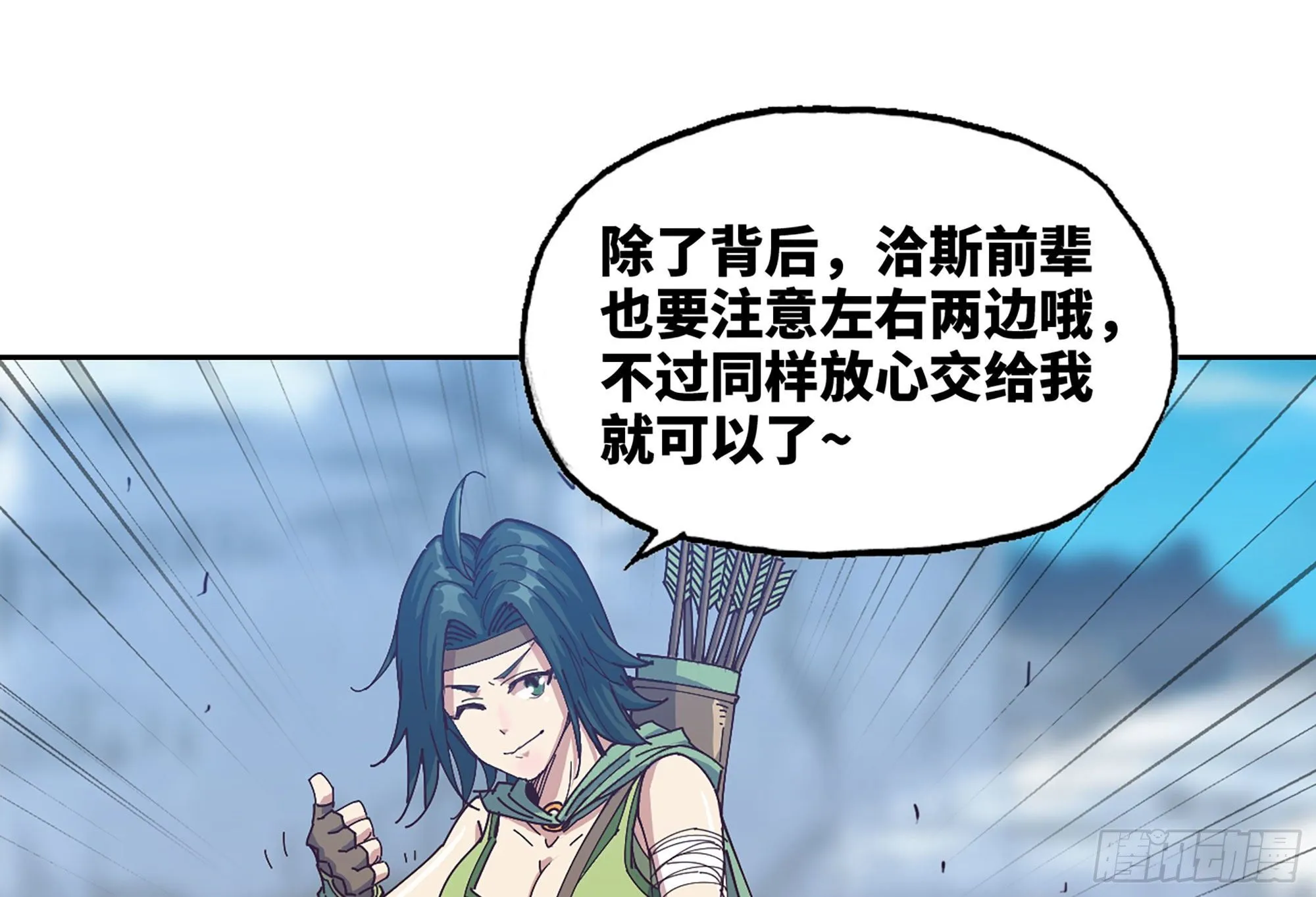 27- 蘑菇战场 第34页