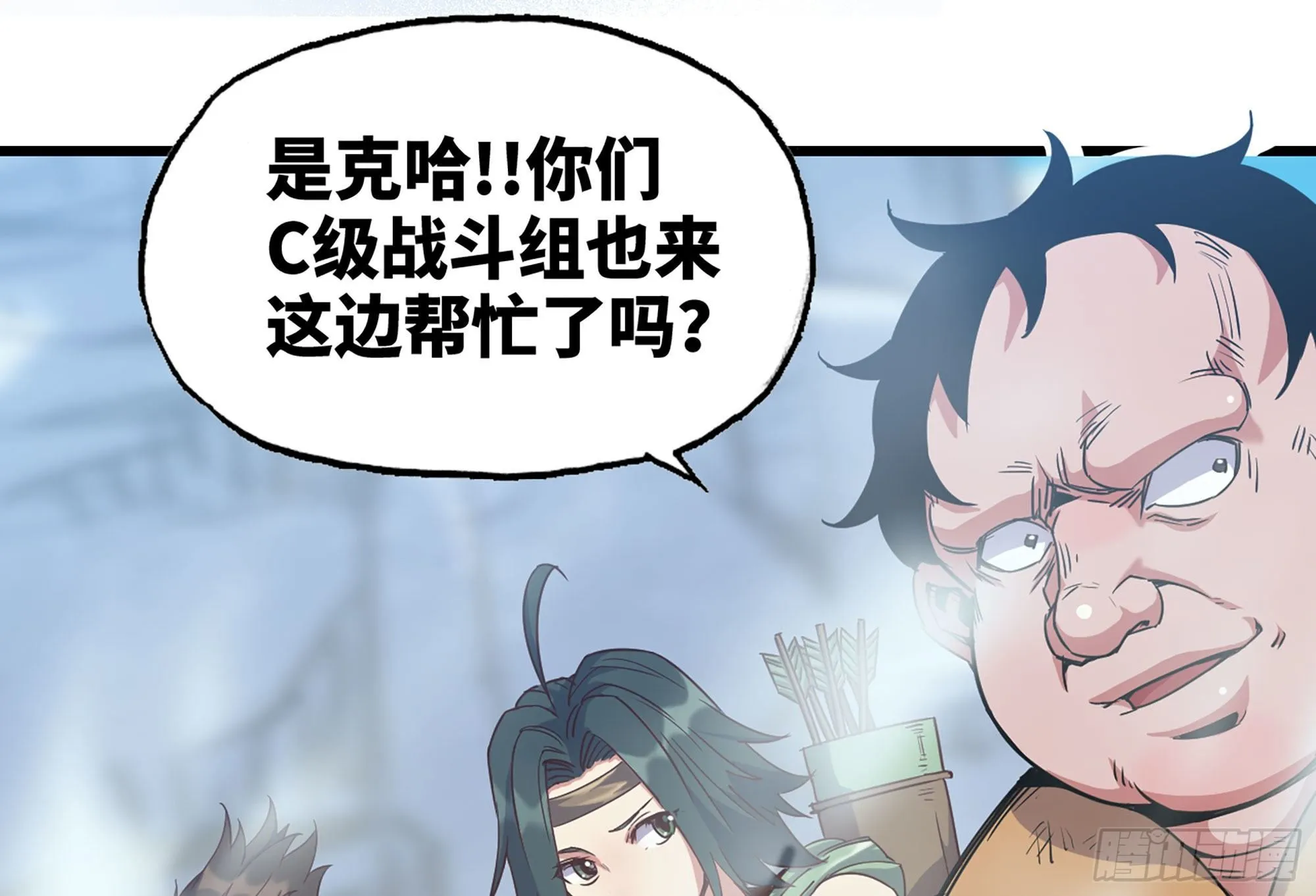 27- 蘑菇战场 第50页