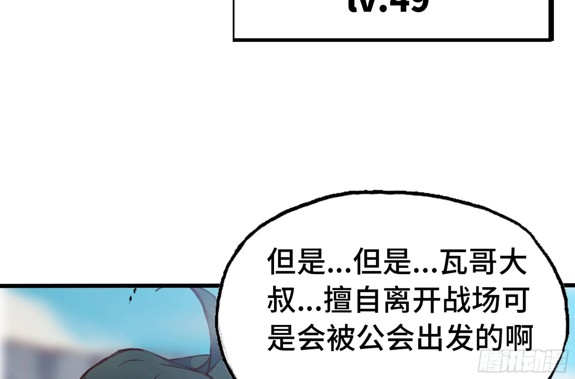 27- 蘑菇战场 第87页