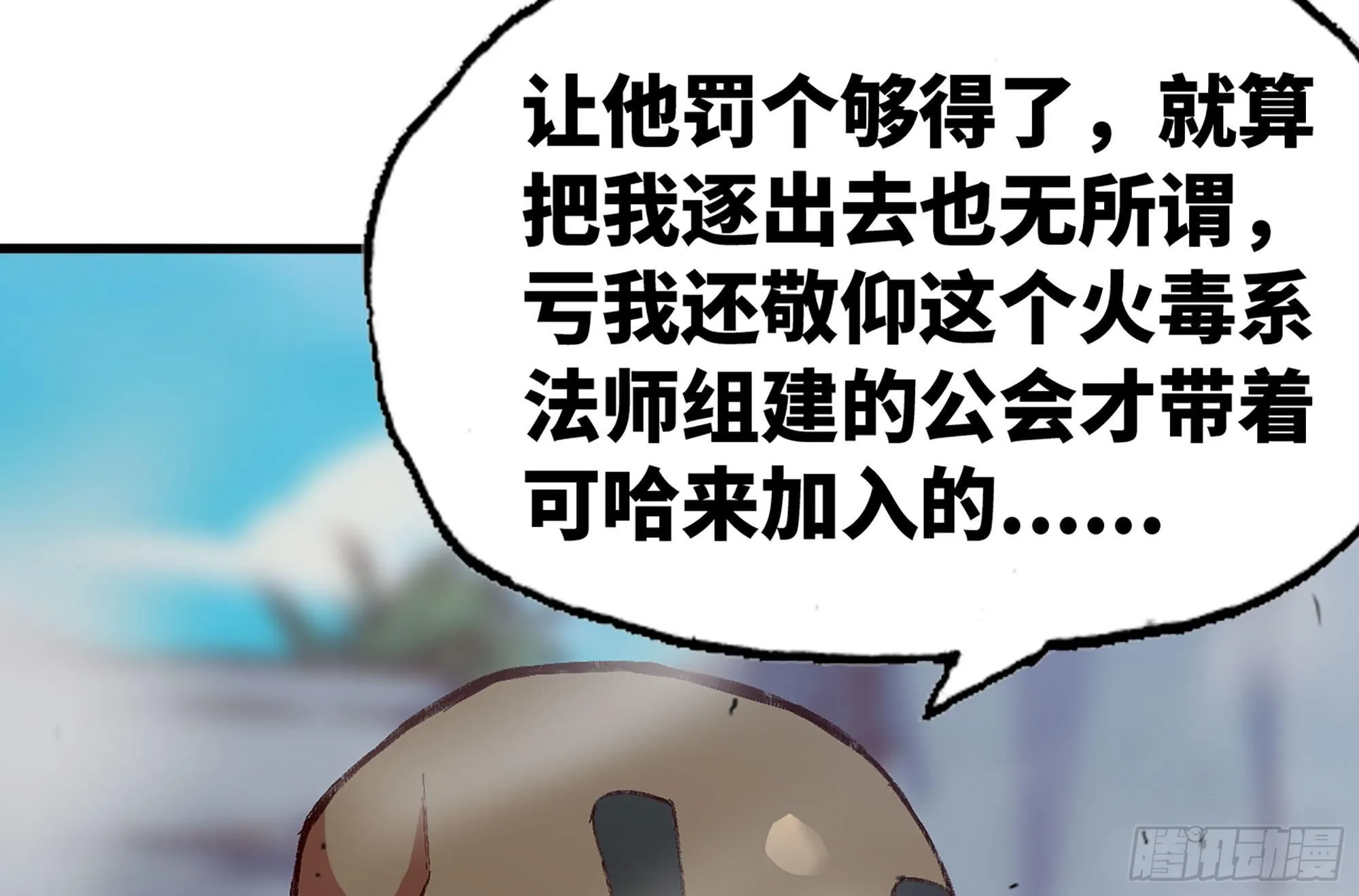 27- 蘑菇战场 第91页