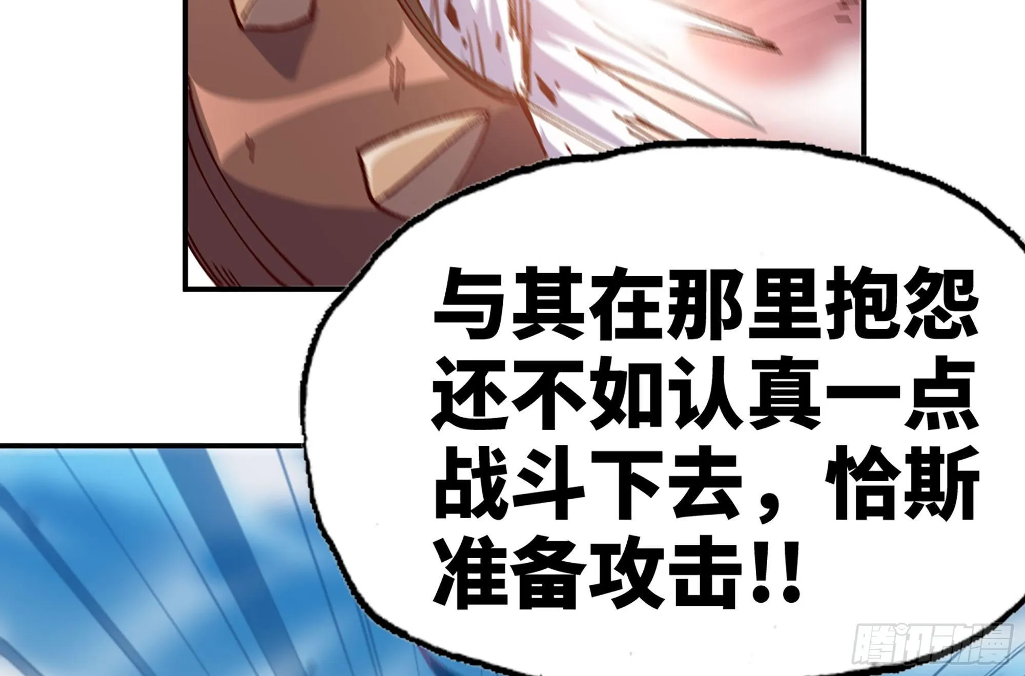 27- 蘑菇战场 第101页
