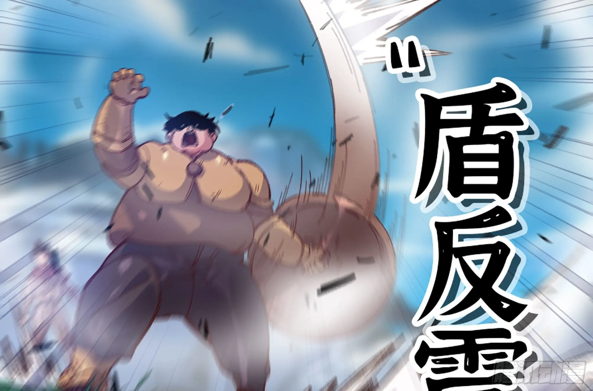 27- 蘑菇战场 第105页