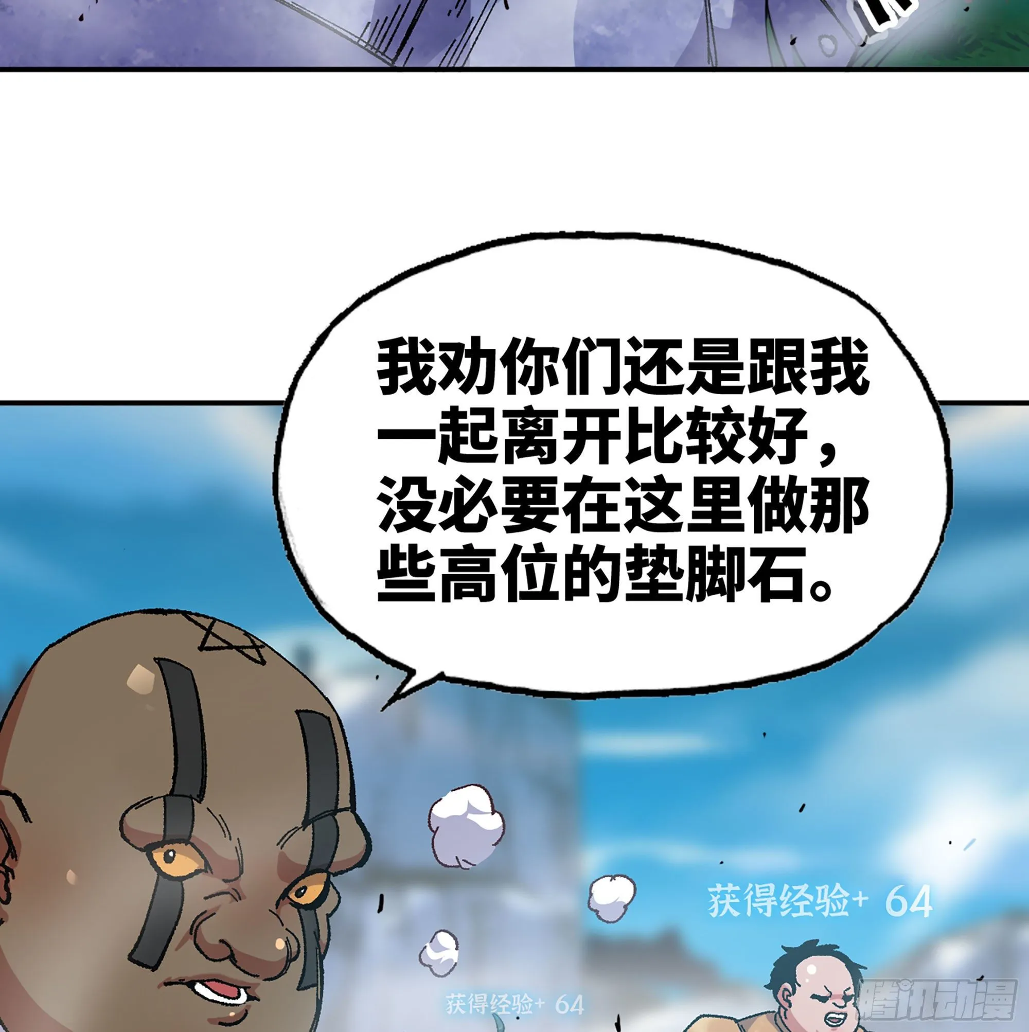 27- 蘑菇战场 第119页