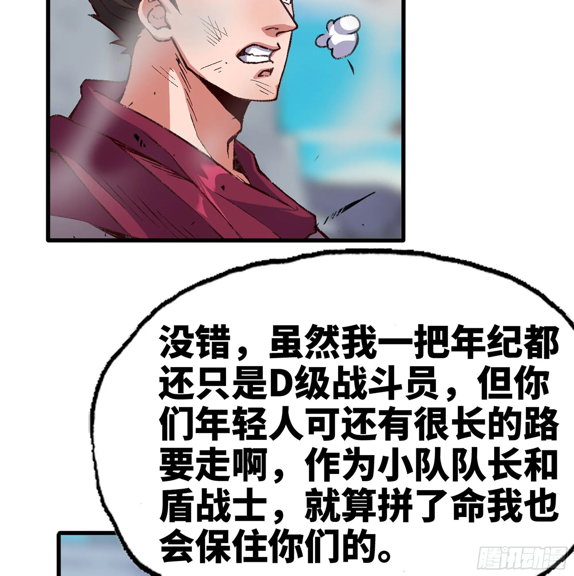 27- 蘑菇战场 第125页