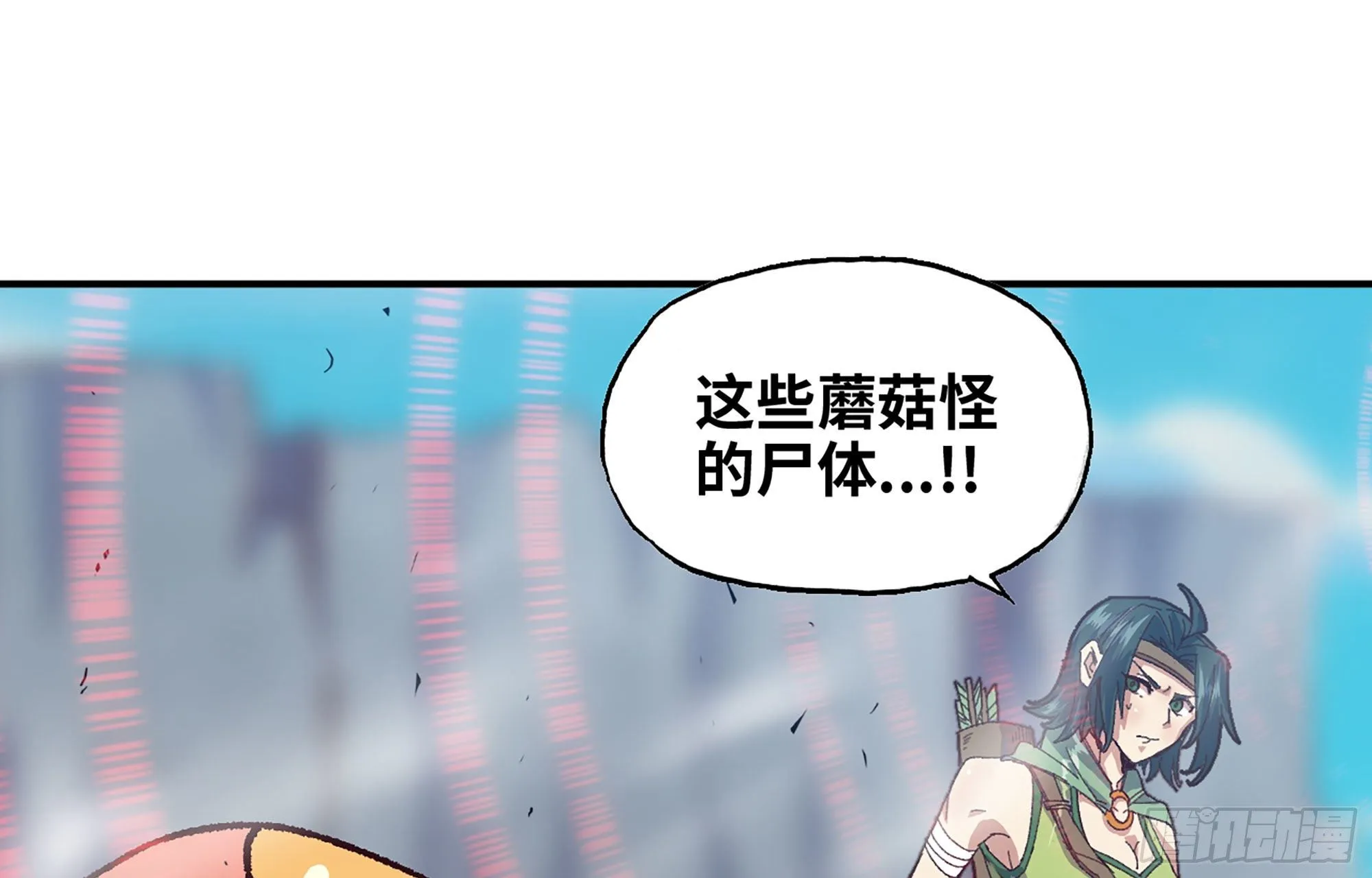 27- 蘑菇战场 第146页