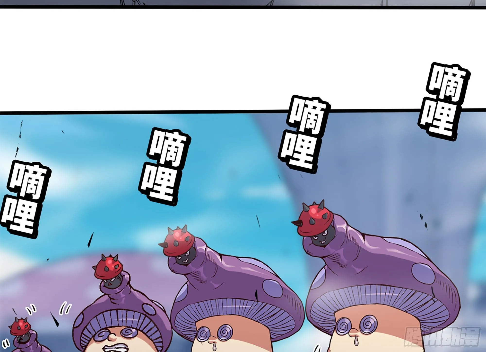 28- 愤怒的蘑菇王 第9页